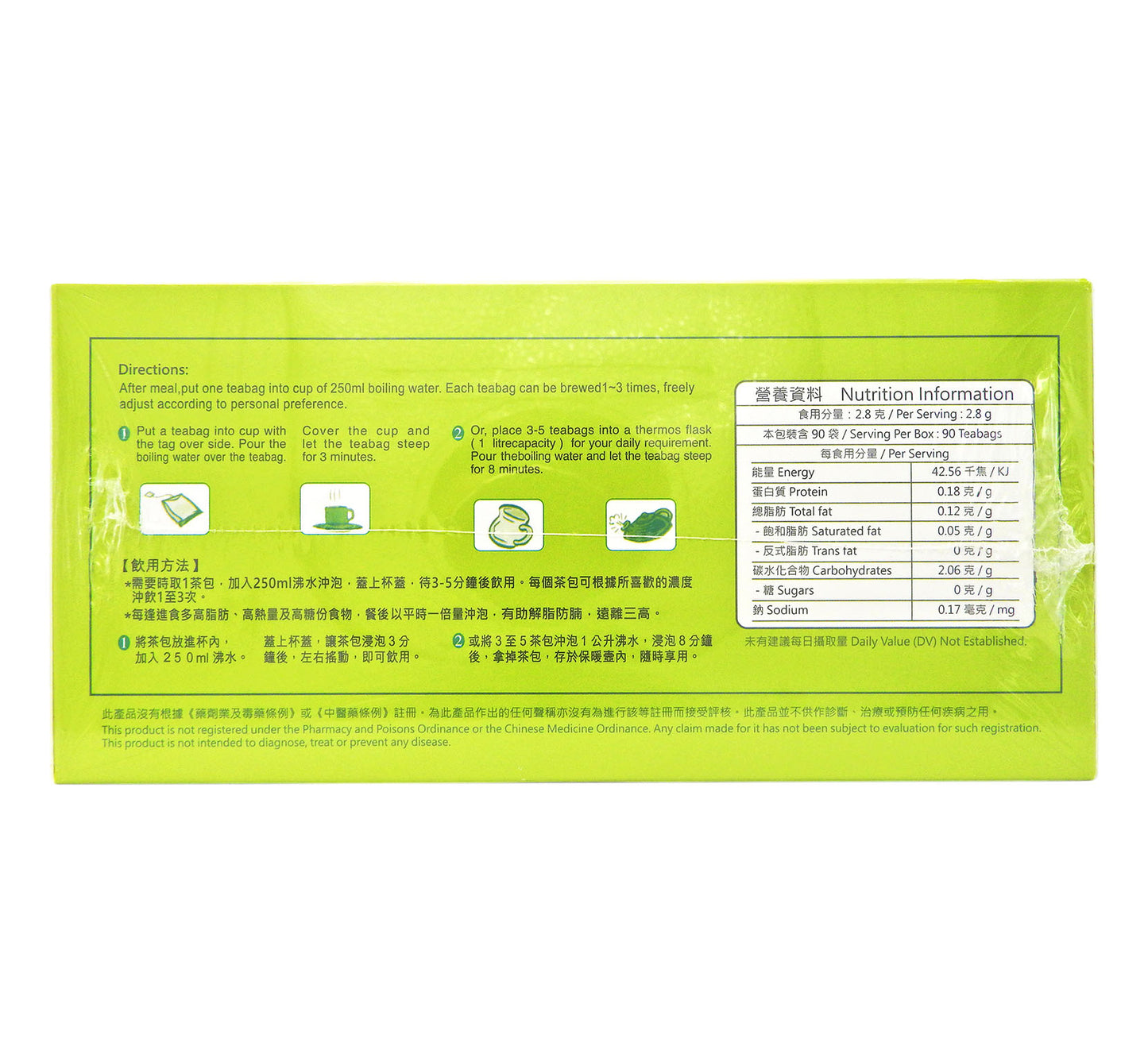 仙然康寶 - 敵糖靈茶 番石榴茶 2.8克 x 90 包 #4256