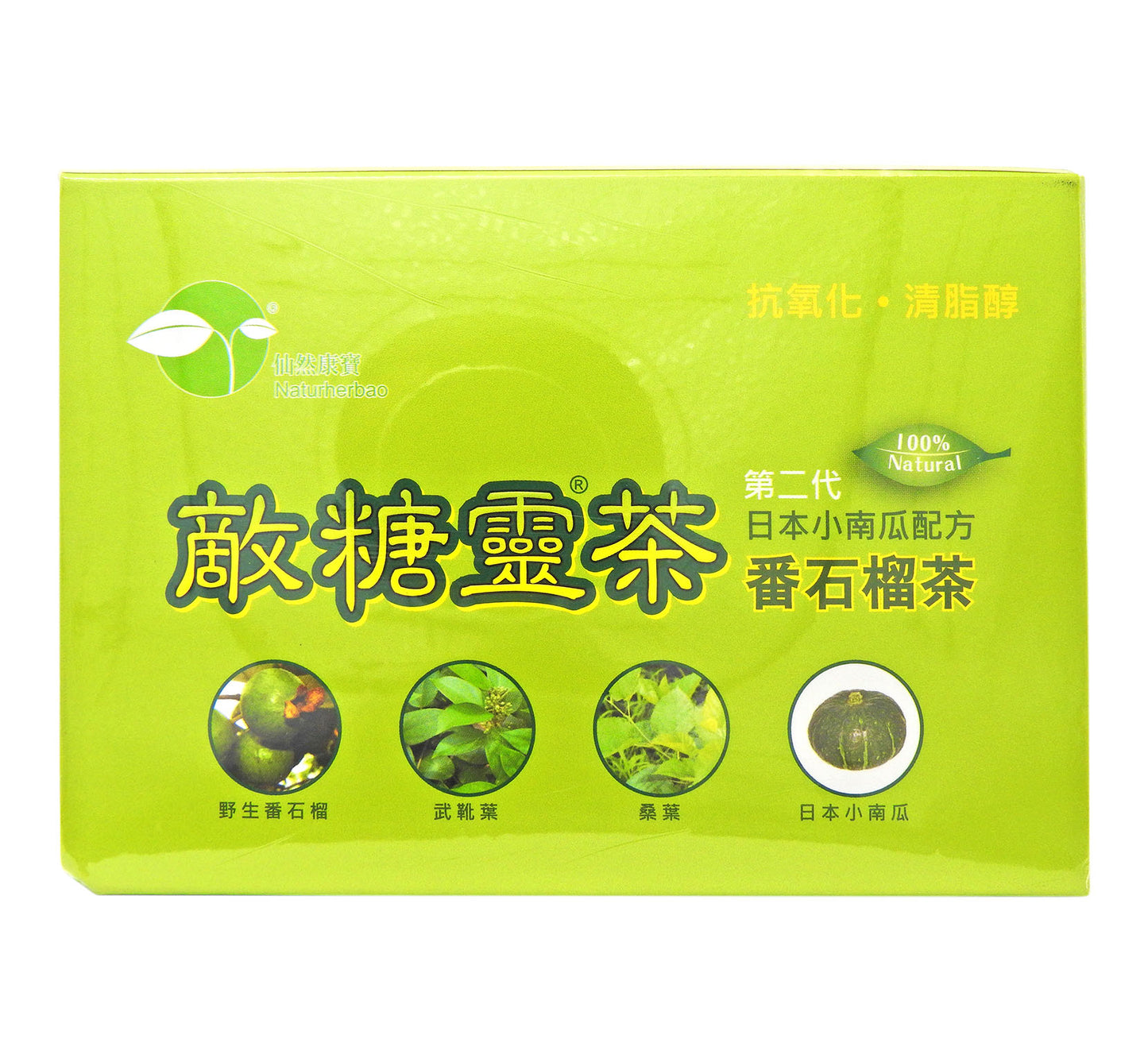 仙然康寶 - 敵糖靈茶 番石榴茶 2.8克 x 90 包 #4256