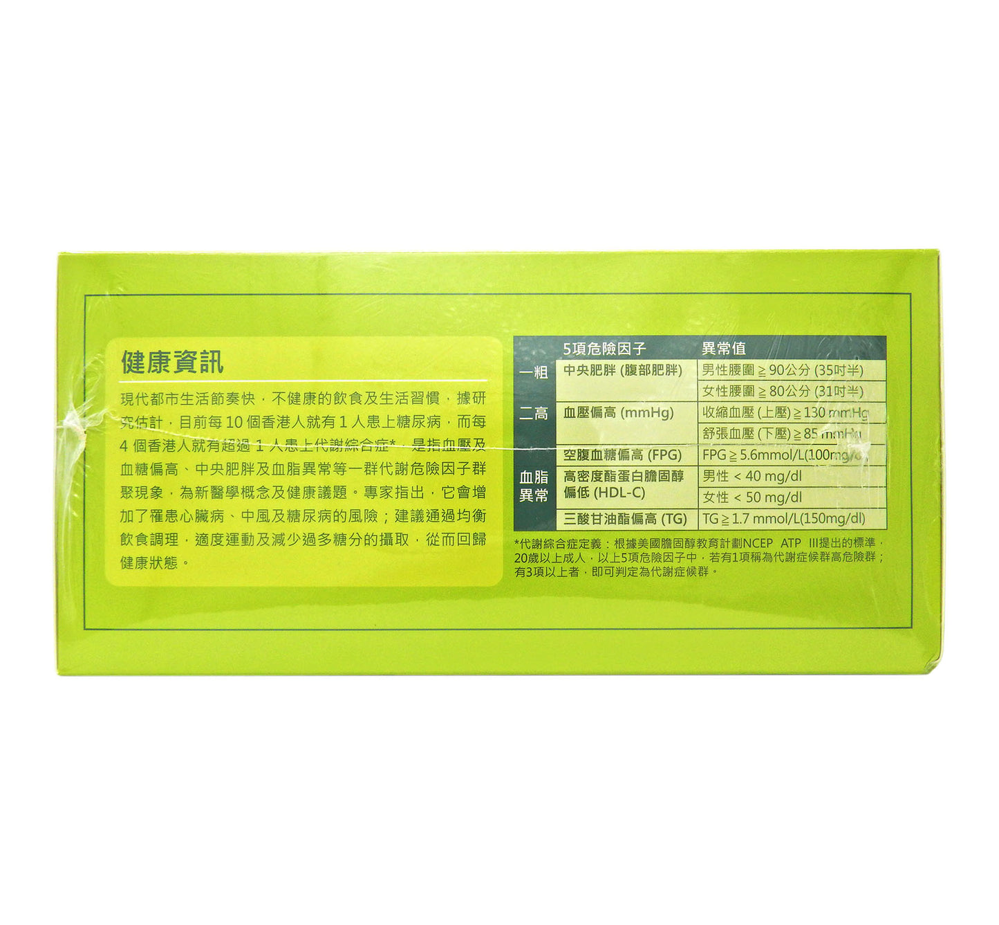 仙然康寶 - 敵糖靈茶 番石榴茶 2.8克 x 90 包 #4256