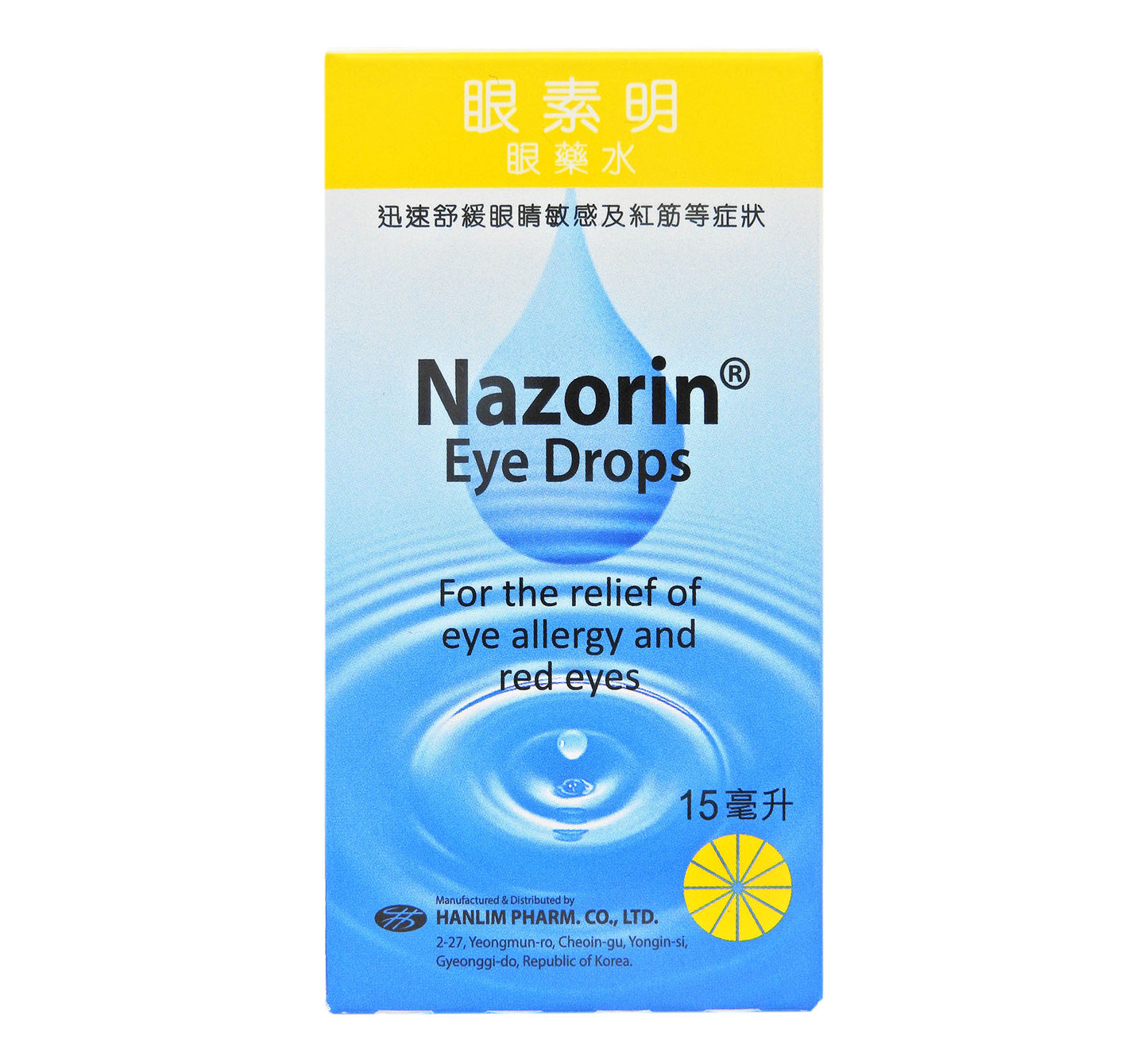 眼素明 Numaren Eye Drops - 眼藥水 15ml #15367