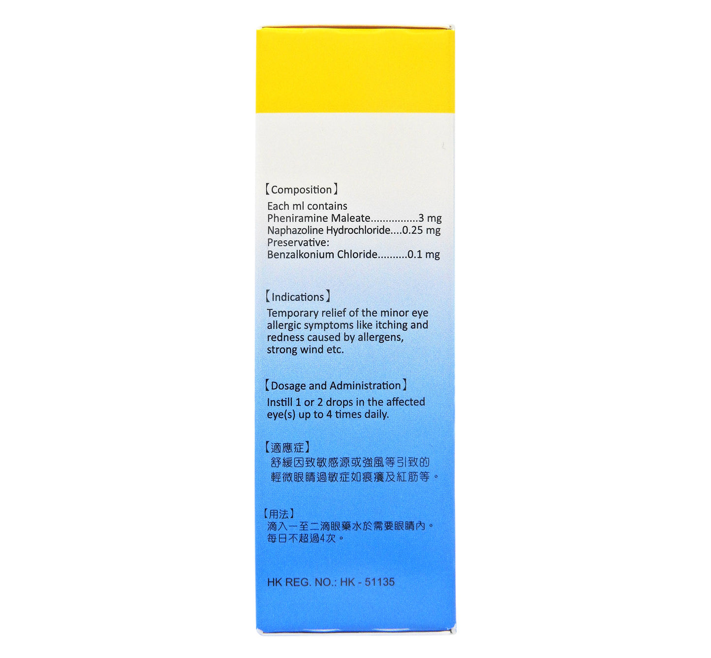 眼素明 Numaren Eye Drops - 眼藥水 15ml #15367