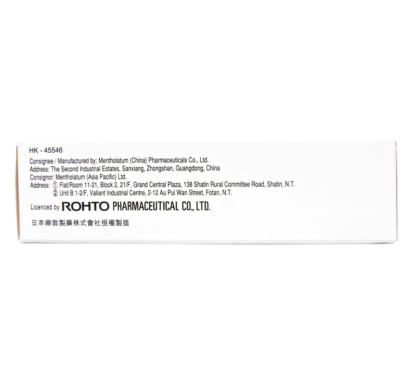曼秀雷敦 - 新V樂敦眼藥水 13毫升 #1026