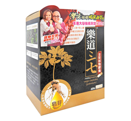 華人藥業 - 樂道三七 金裝植物膠囊 60粒裝 #14514