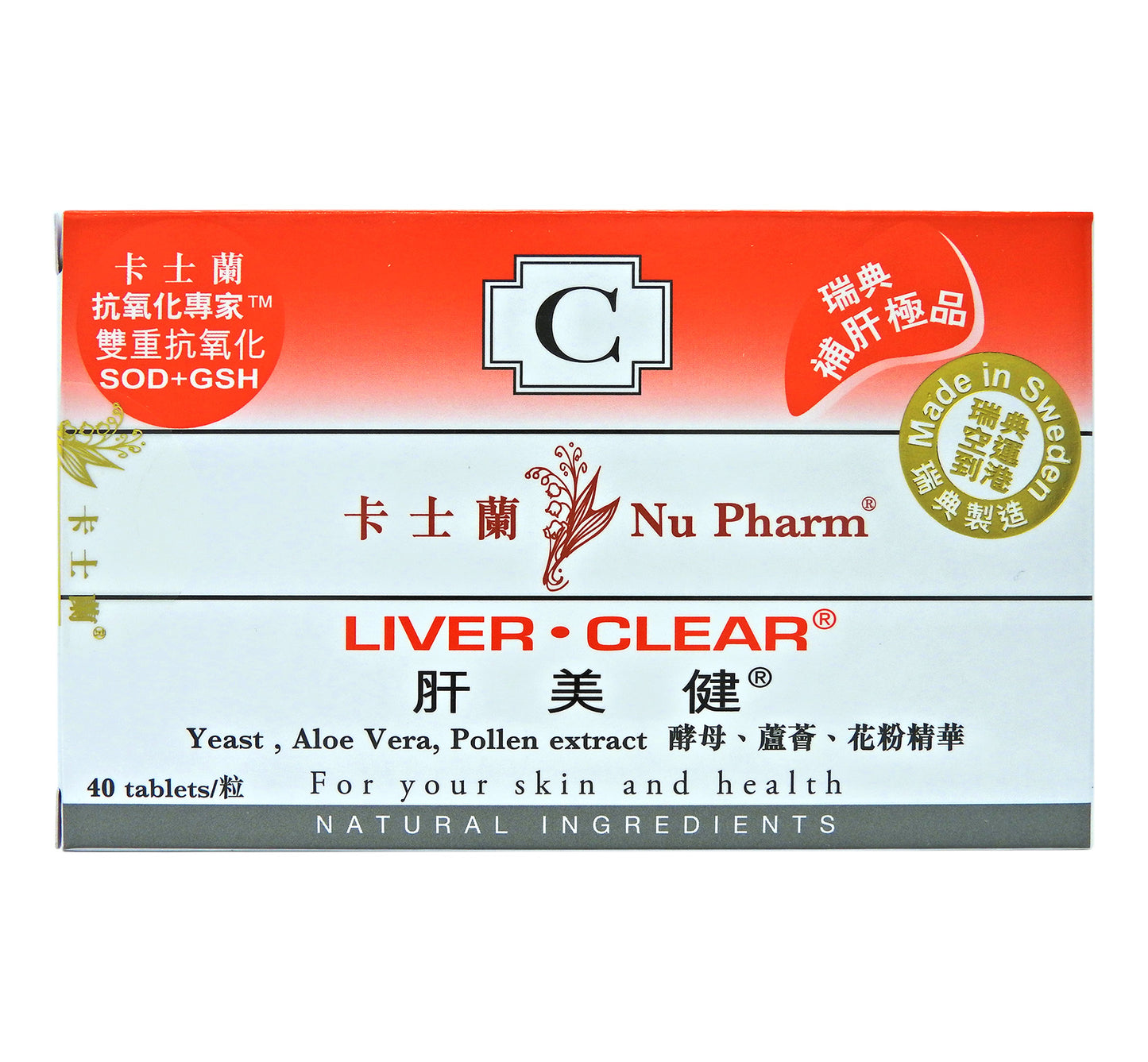 卡士蘭 - Nu Pharm 肝美健 40粒裝 #19189