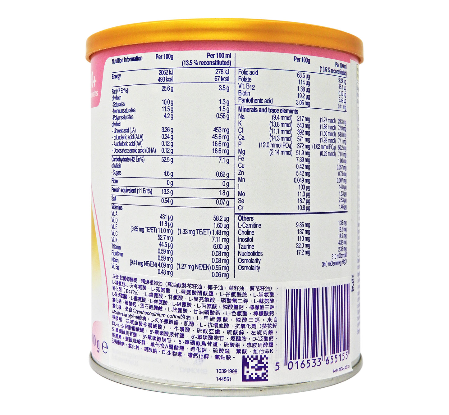 Nutricia - Neocate LCP 氨基酸嬰兒配方奶粉 400克 #58028