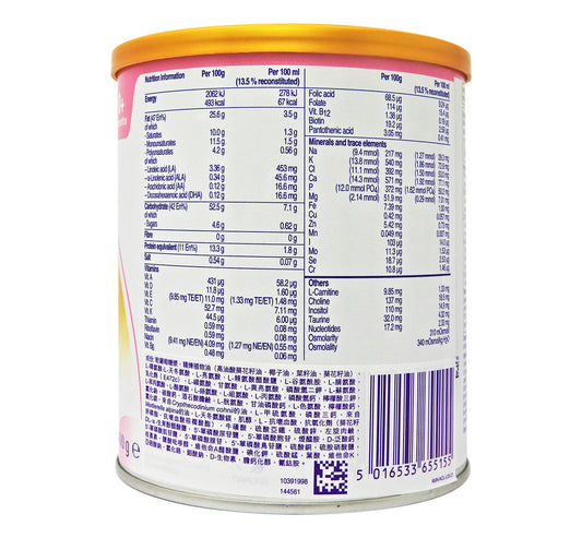 Nutricia - Neocate LCP 氨基酸嬰兒配方奶粉 400克 #58028