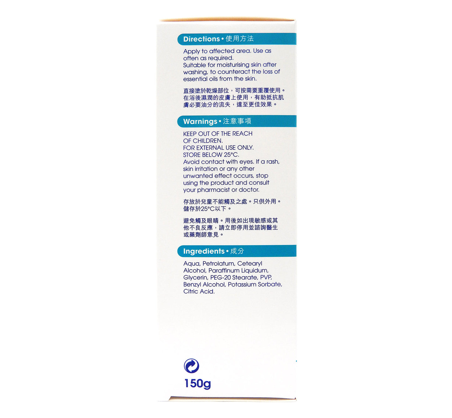愛麗她 Oilatum - 嬰兒潤膚乳霜 150克 #21627