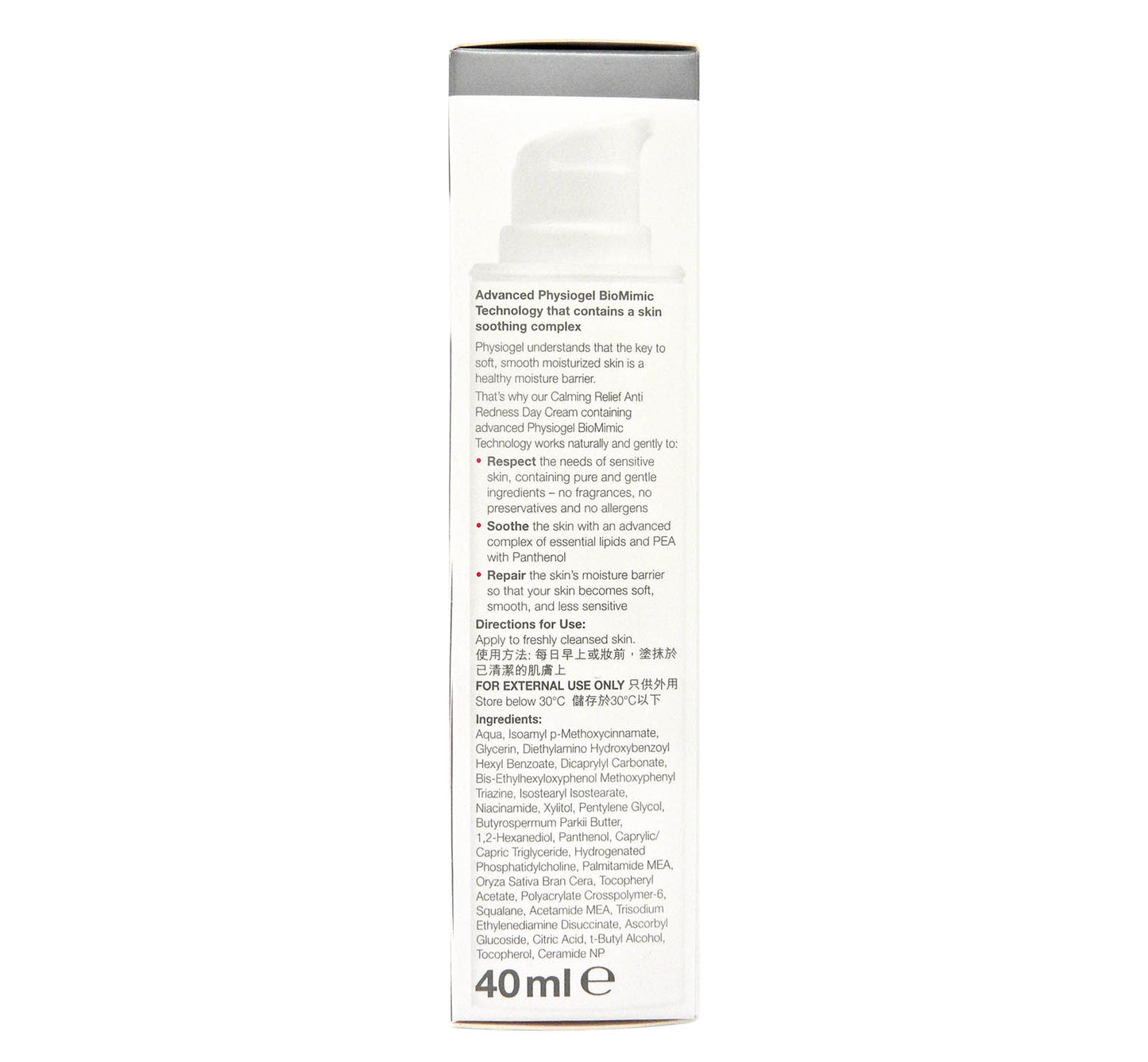 physiogel - 抗紅紓緩日霜 40ml #48809