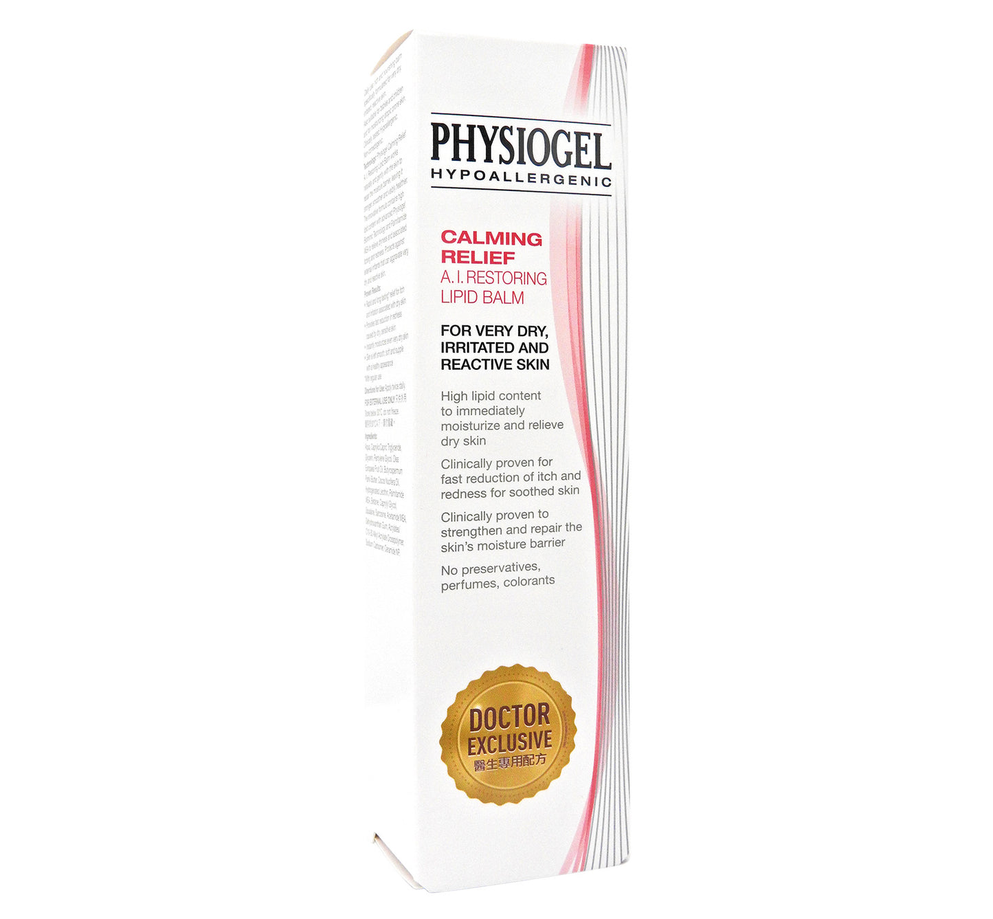 Physiogel - AI Restoring Lipid Balm 特效紓緩修復霜 50ml #41162