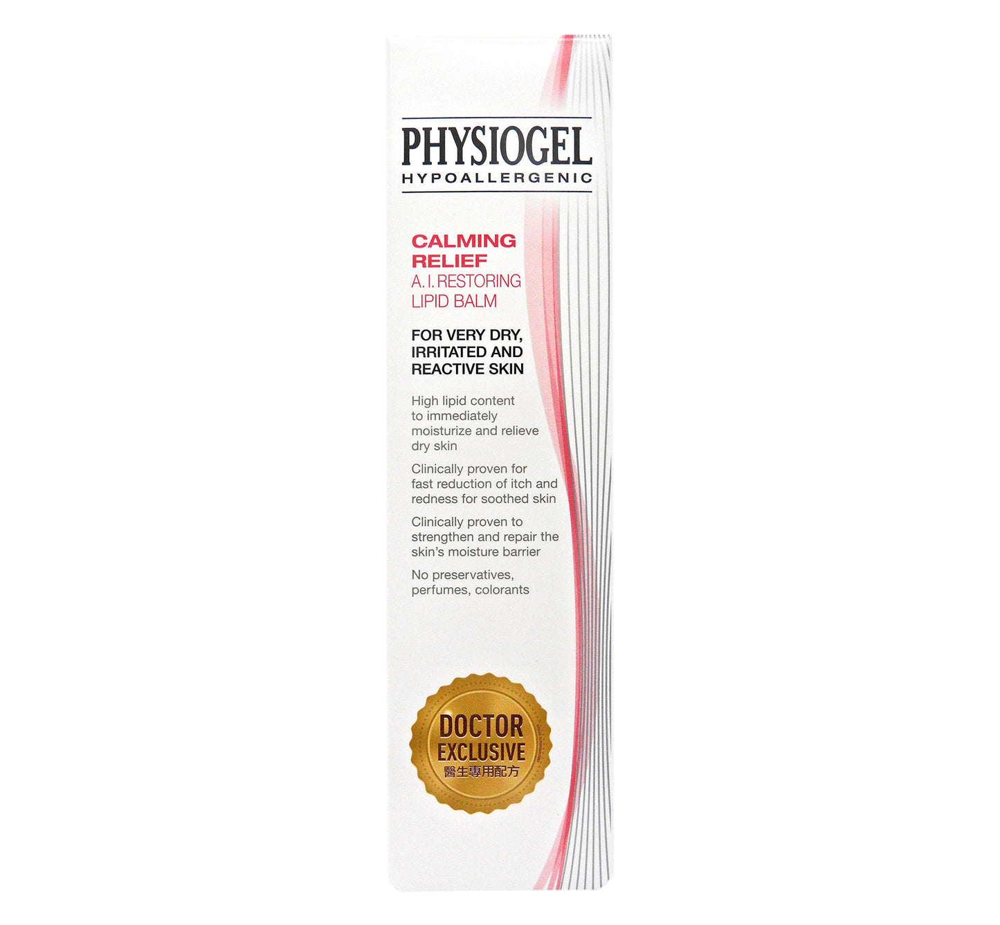 Physiogel - AI Restoring Lipid Balm 特效紓緩修復霜 50ml #41162