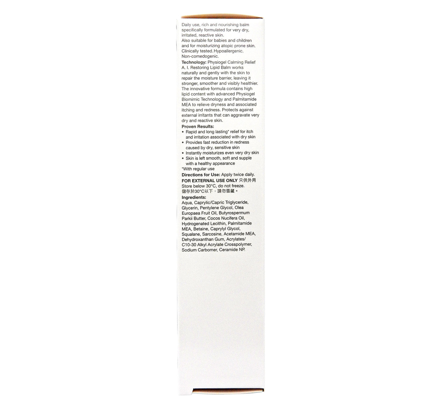Physiogel - AI Restoring Lipid Balm 特效紓緩修復霜 50ml #41162