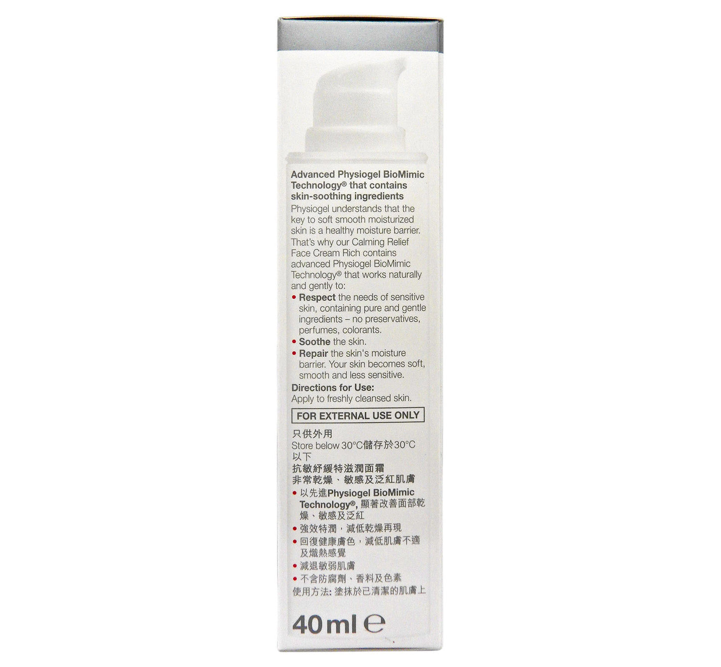 Physiogel - 抗敏紓緩特滋潤面霜 40ml (香港行貨) #44716