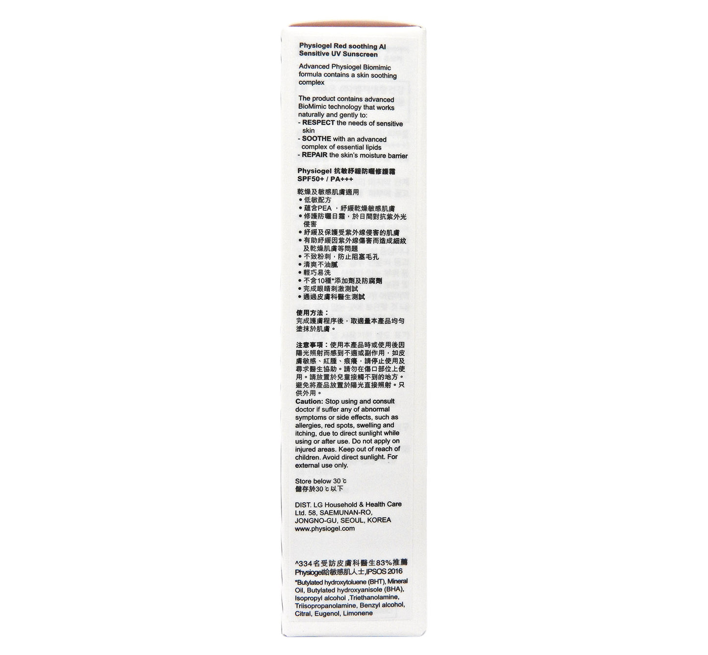 Physiogel - 抗敏紓緩防曬修護霜 SPF50+ PA+++ 40ml #48729