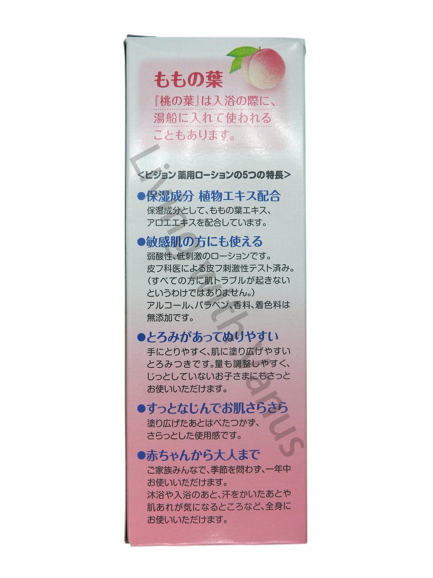 嬰兒桃葉精華爽身粉水 (桃子水) 200毫升 (平行進口) #34280