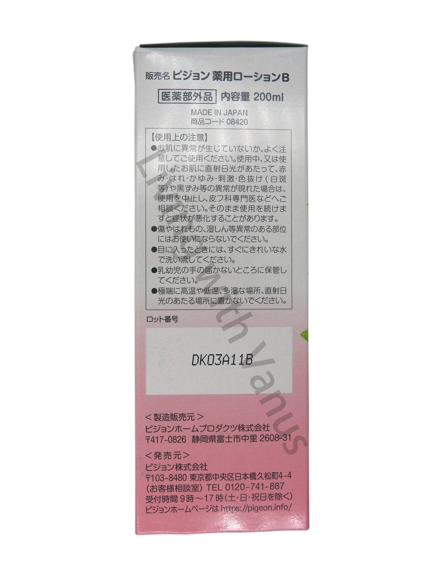 嬰兒桃葉精華爽身粉水 (桃子水) 200毫升 (平行進口) #34280