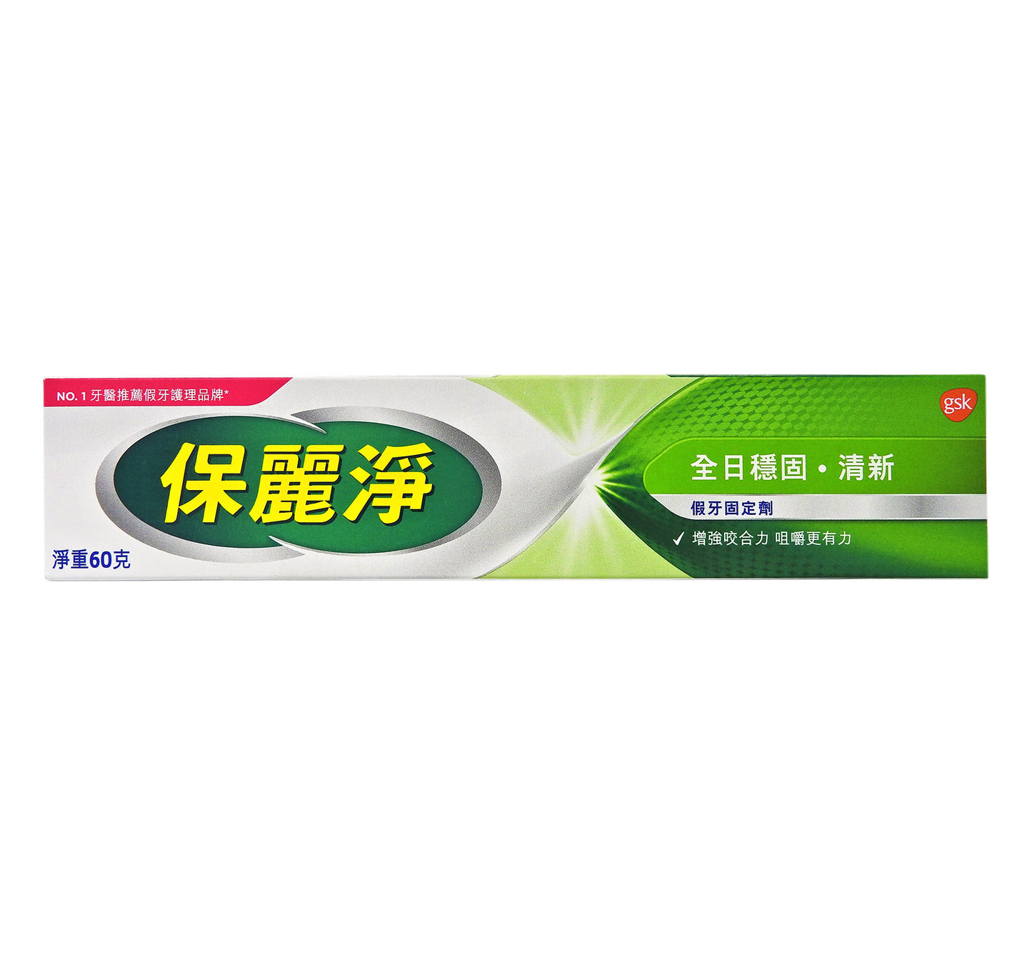 保麗淨 POLIDENT - 假牙固定劑 60g #1291 (新舊包裝隨機發貨)