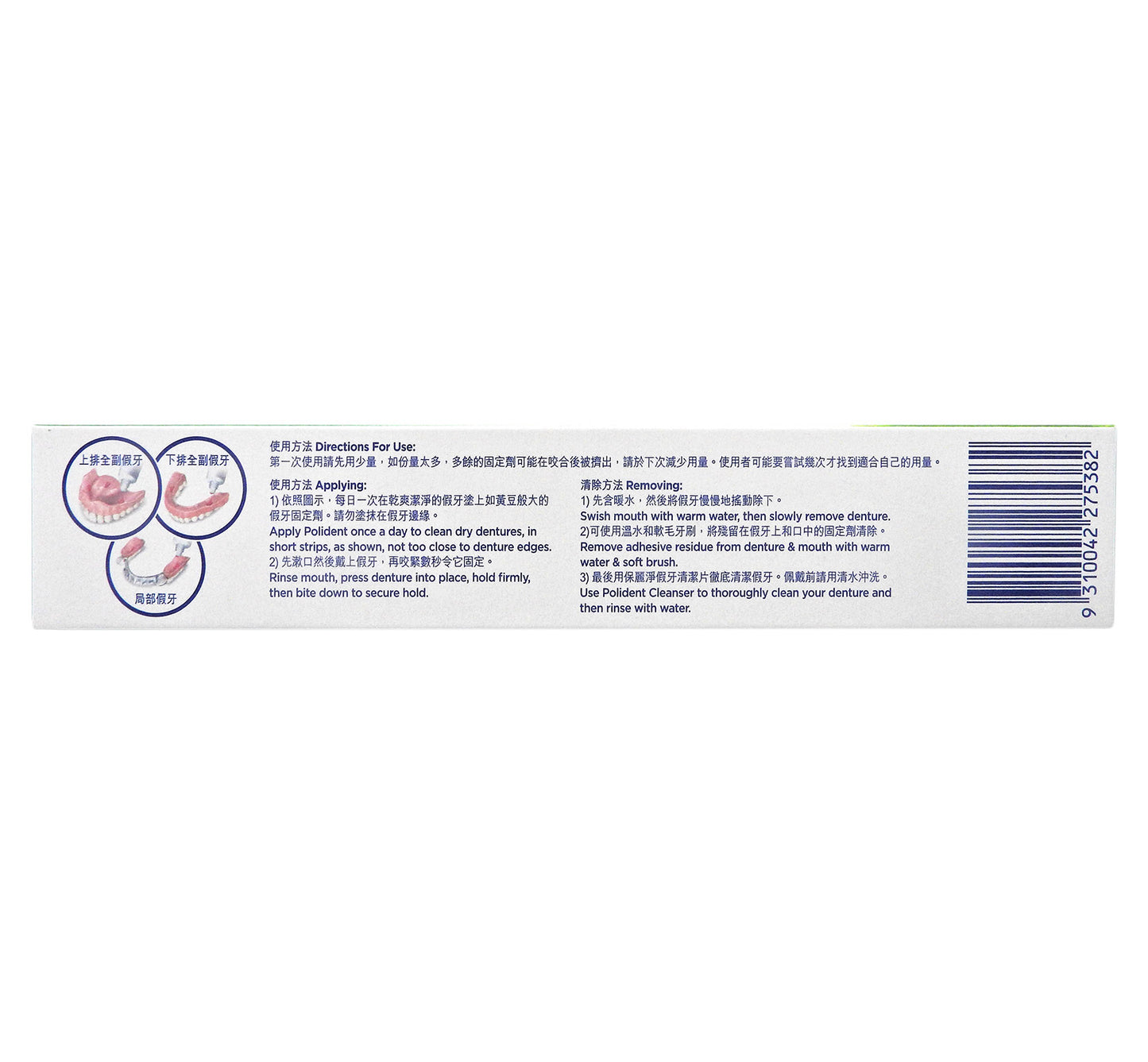 保麗淨 POLIDENT - 假牙固定劑 60g #1291 (新舊包裝隨機發貨)