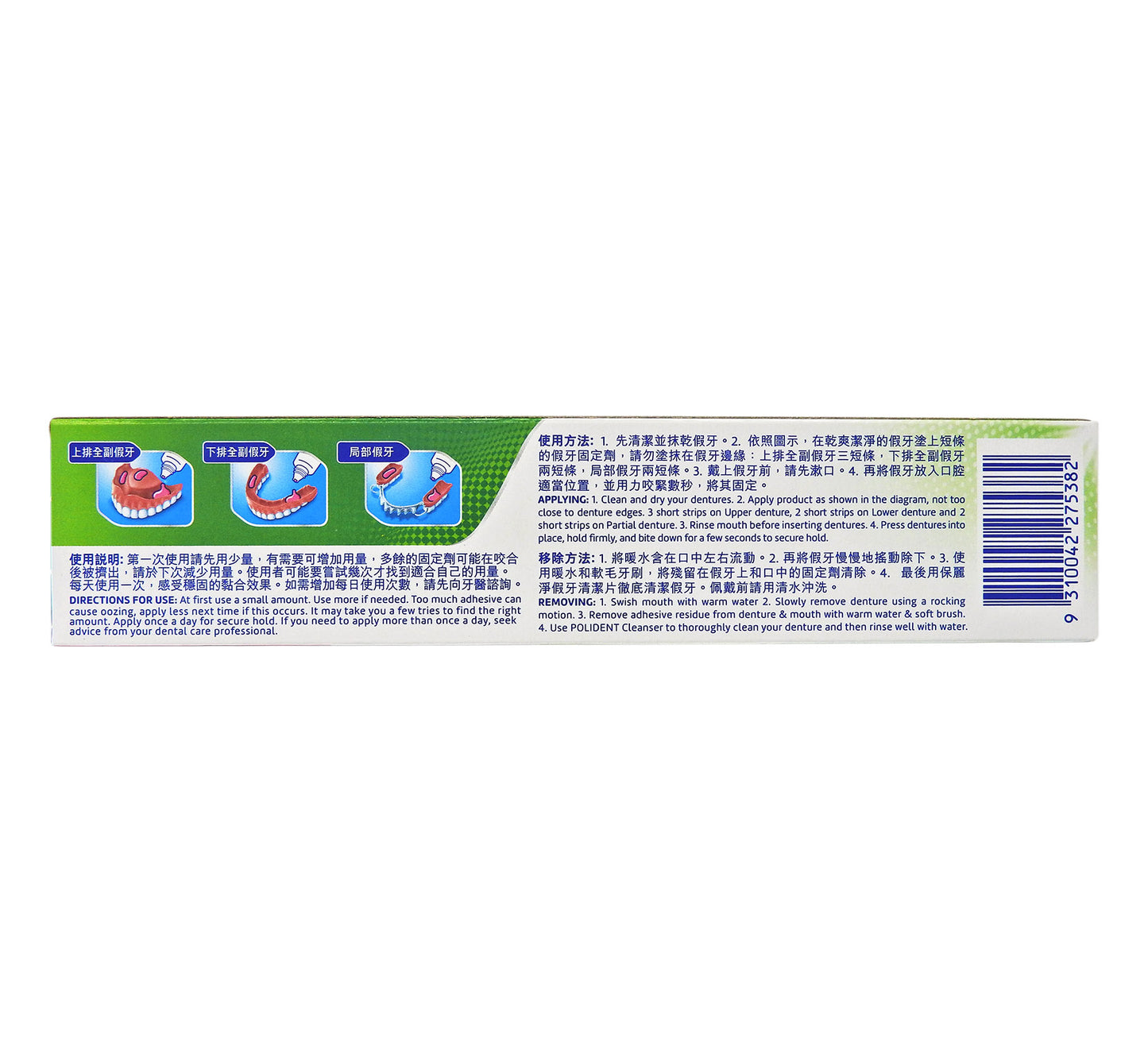 保麗淨 POLIDENT - 假牙固定劑 60g #1291 (新舊包裝隨機發貨)