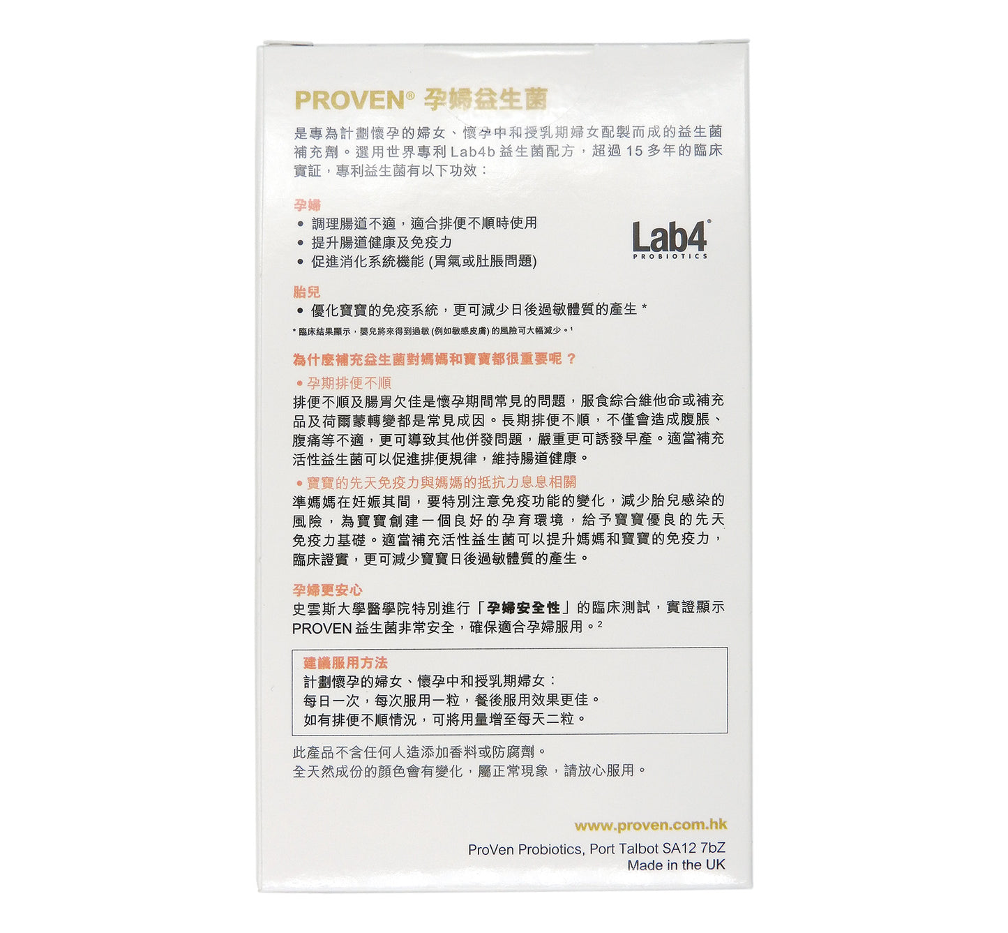 PROVEN 益生菌 孕婦配方 30粒膠囊 #35192