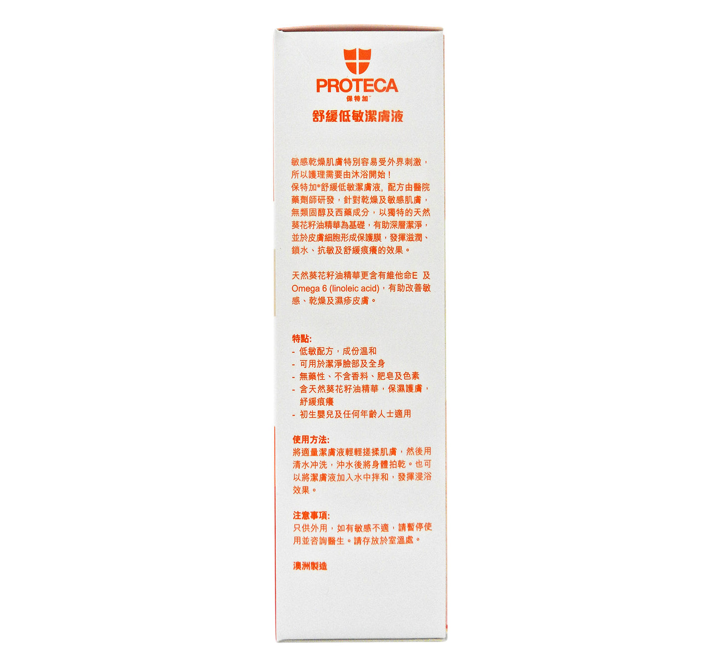 Proteca - 保特加 舒緩低敏潔膚液 500ml #47168