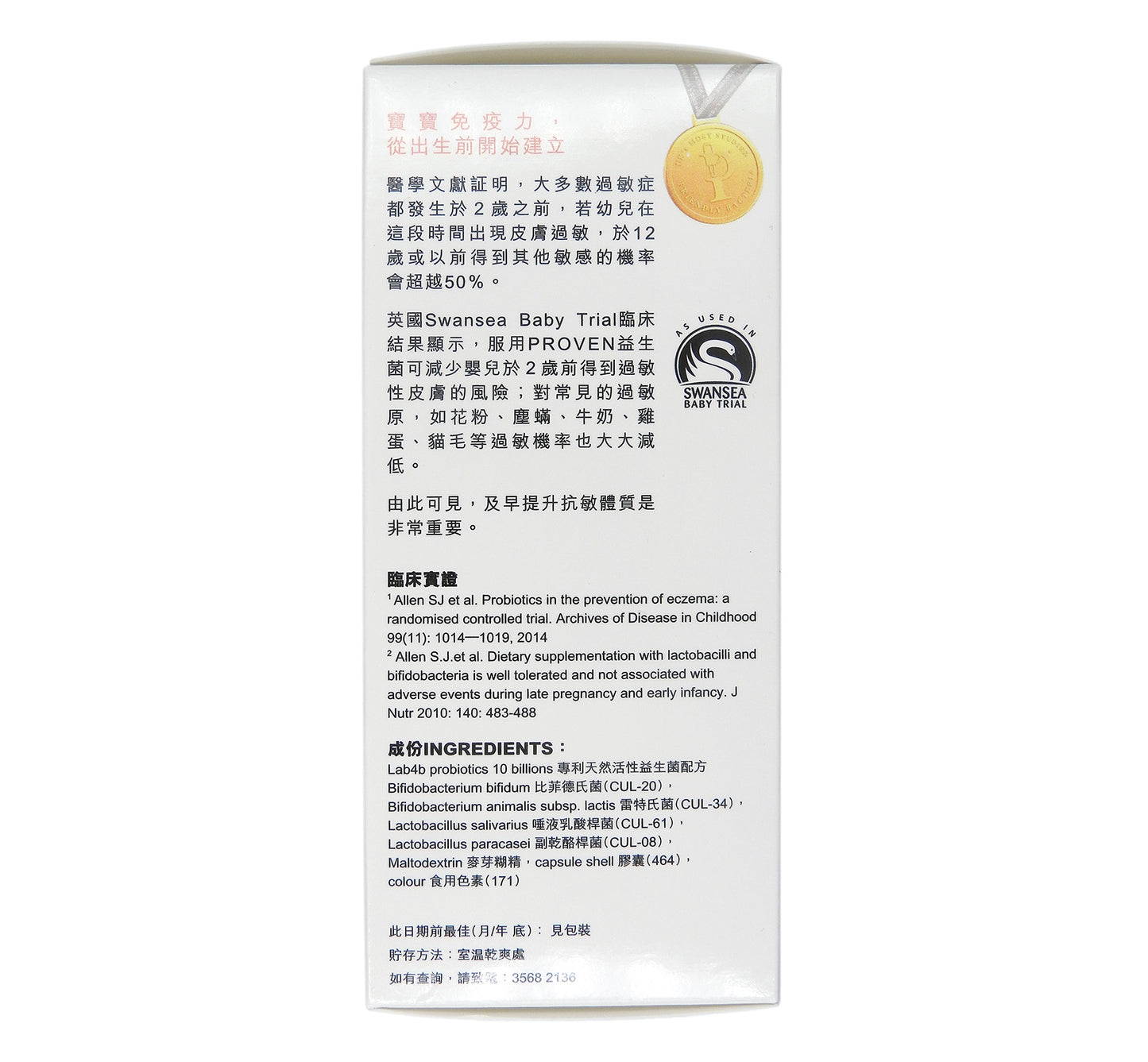 PROVEN 益生菌 孕婦配方 30粒膠囊 #35192