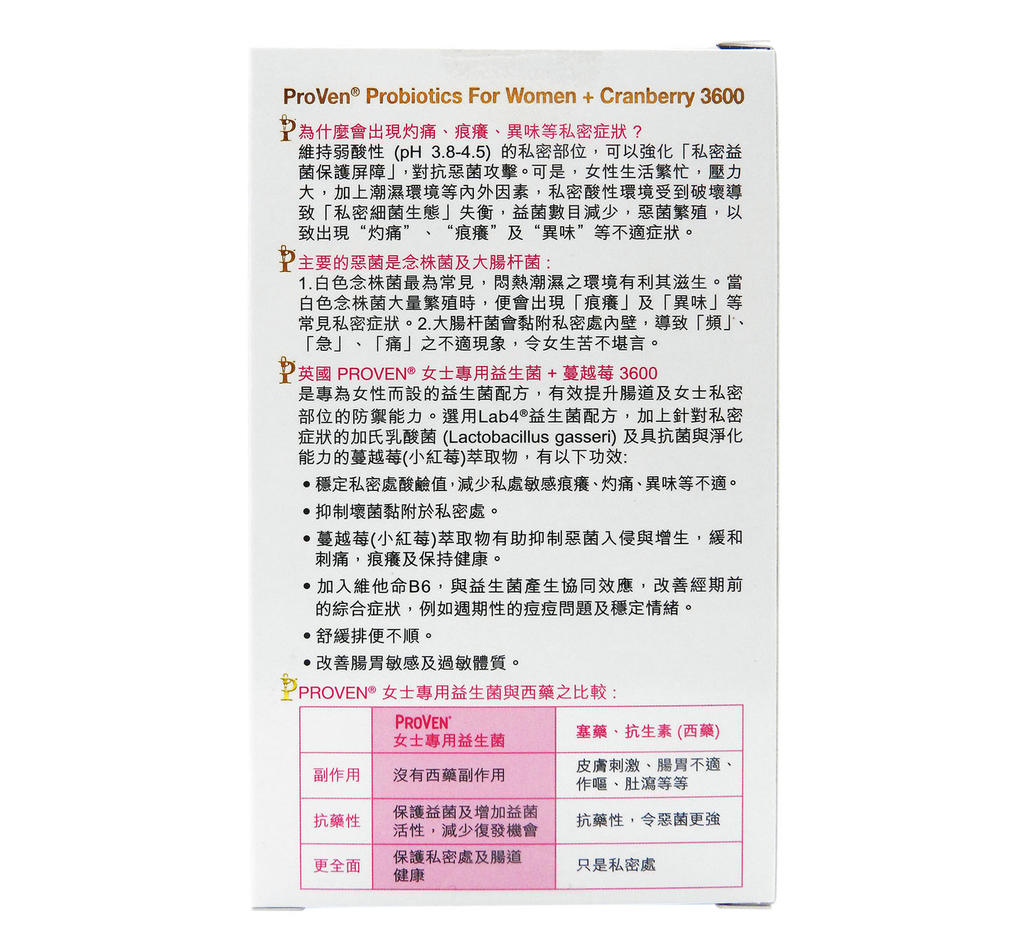 PROVEN 益生菌 女士專用益生菌 + 蔓越莓 3600 30粒 #35107