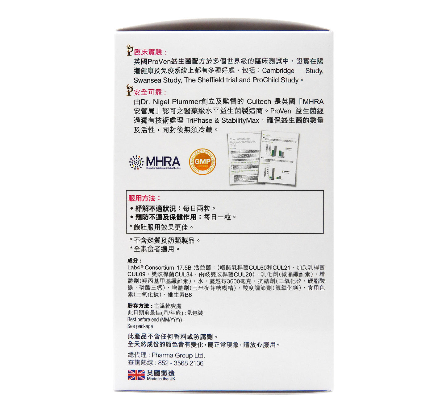 PROVEN 益生菌 女士專用益生菌 + 蔓越莓 3600 30粒 #35107