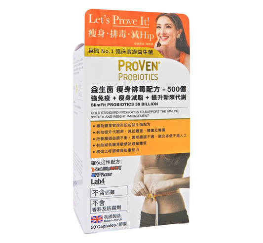 PROVEN 益生菌 SlimFit 瘦身排毒配方 30粒 #47808