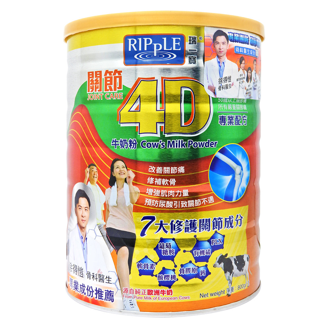 RIPPLE 瑞一寶 - 關節4D 牛奶粉 <50+ 專業配方> 800克 #12641 (新舊包裝隨機發貨)