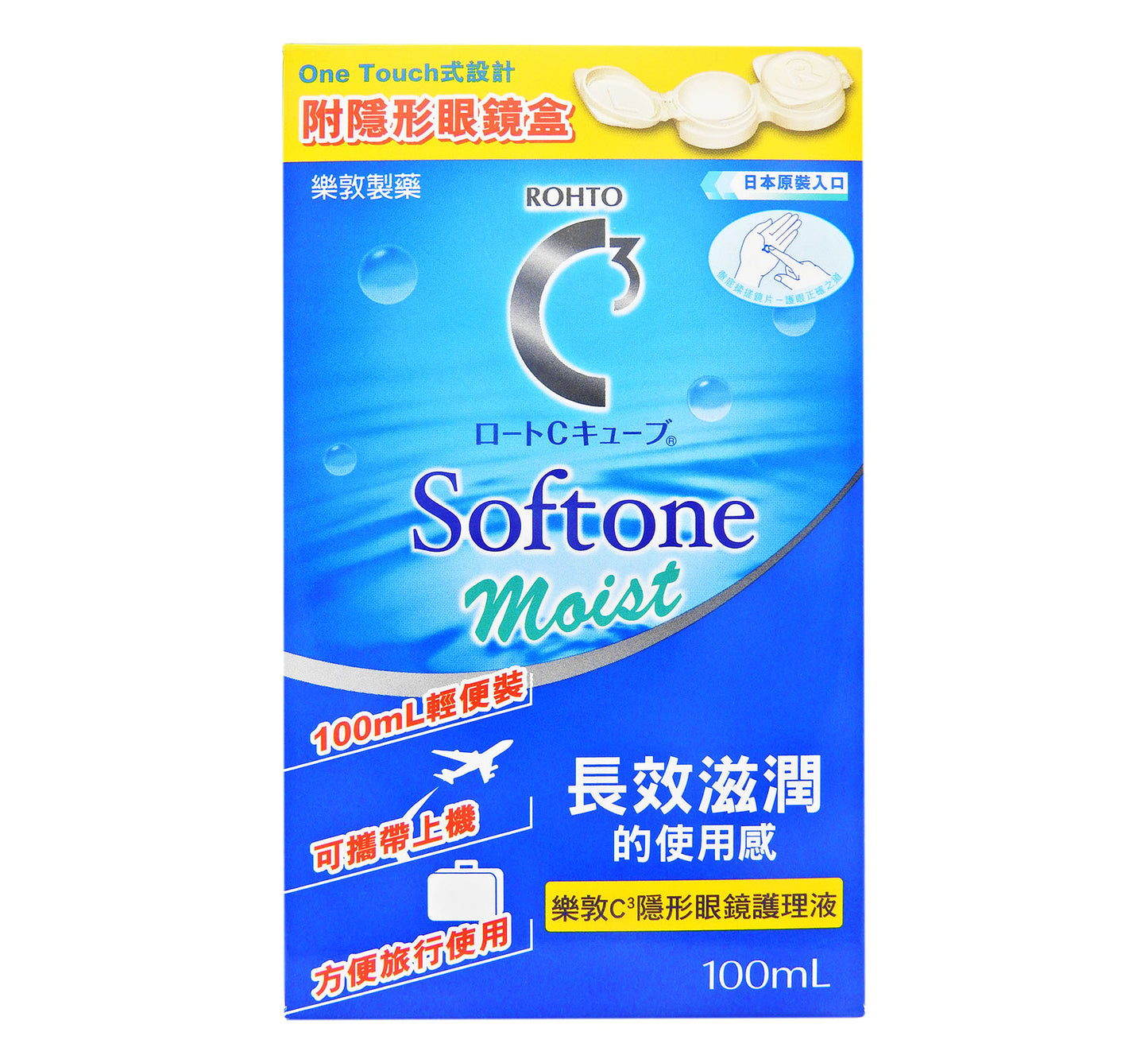 樂敦 ROHTO - C3 Softone Moist 隱形眼鏡護理液 100毫升 #15683