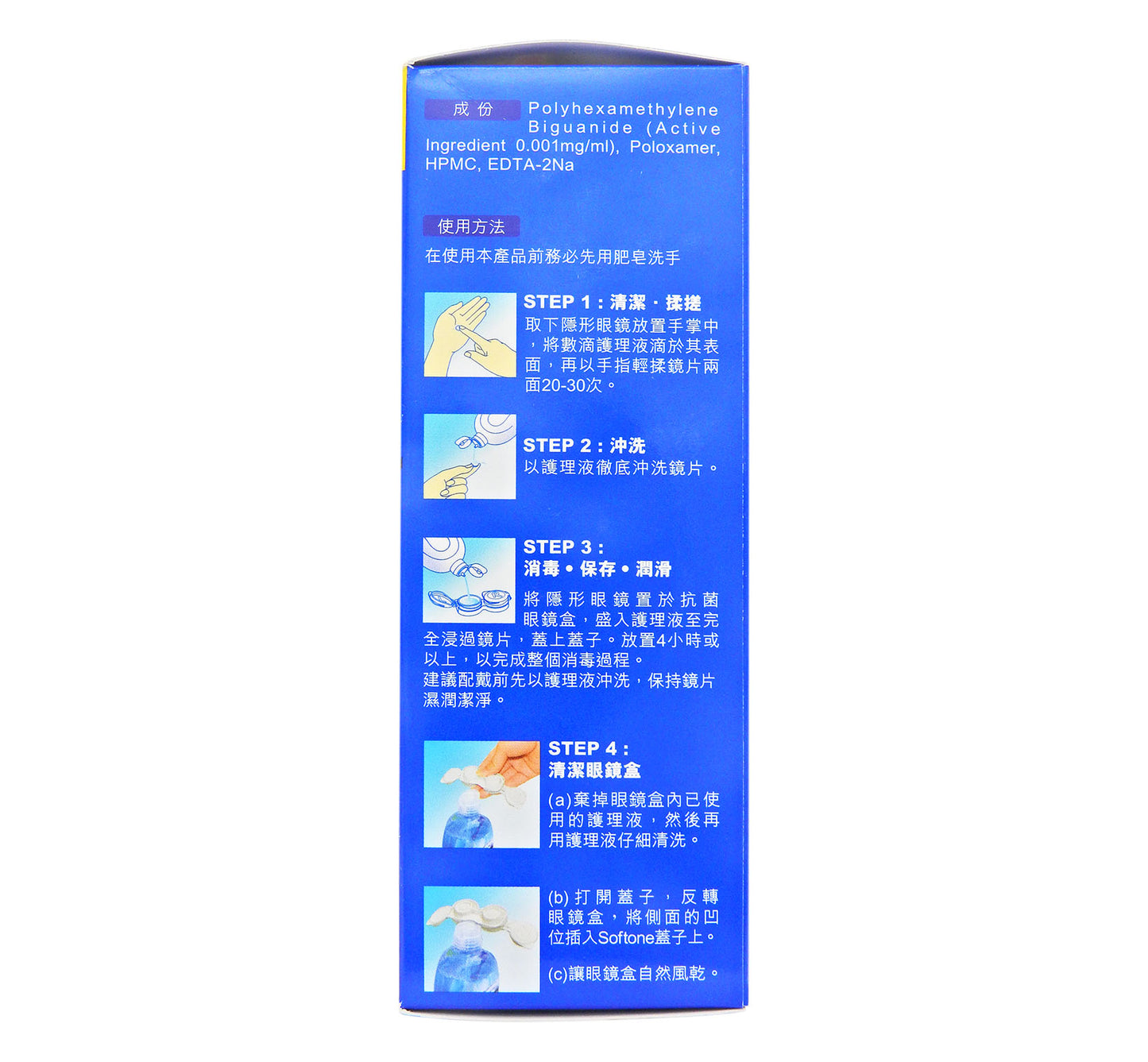 樂敦 ROHTO - C3 Softone Moist 隱形眼鏡護理液 100毫升 #15683