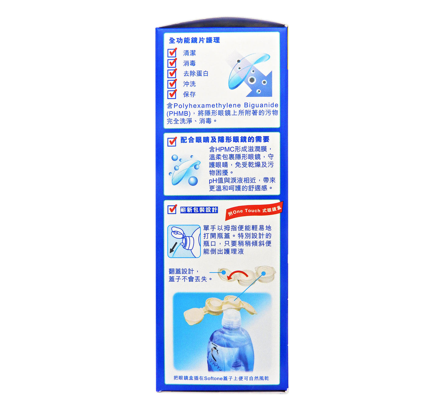 樂敦 ROHTO - C3 Softone Moist 隱形眼鏡護理液 100毫升 #15683