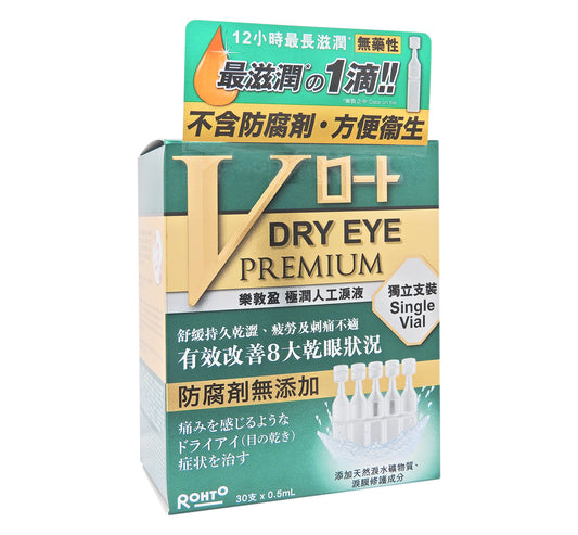 ROHTO - 樂敦盈 極潤人工淚液 (獨立支裝) 30支 x 0.5mL #56828