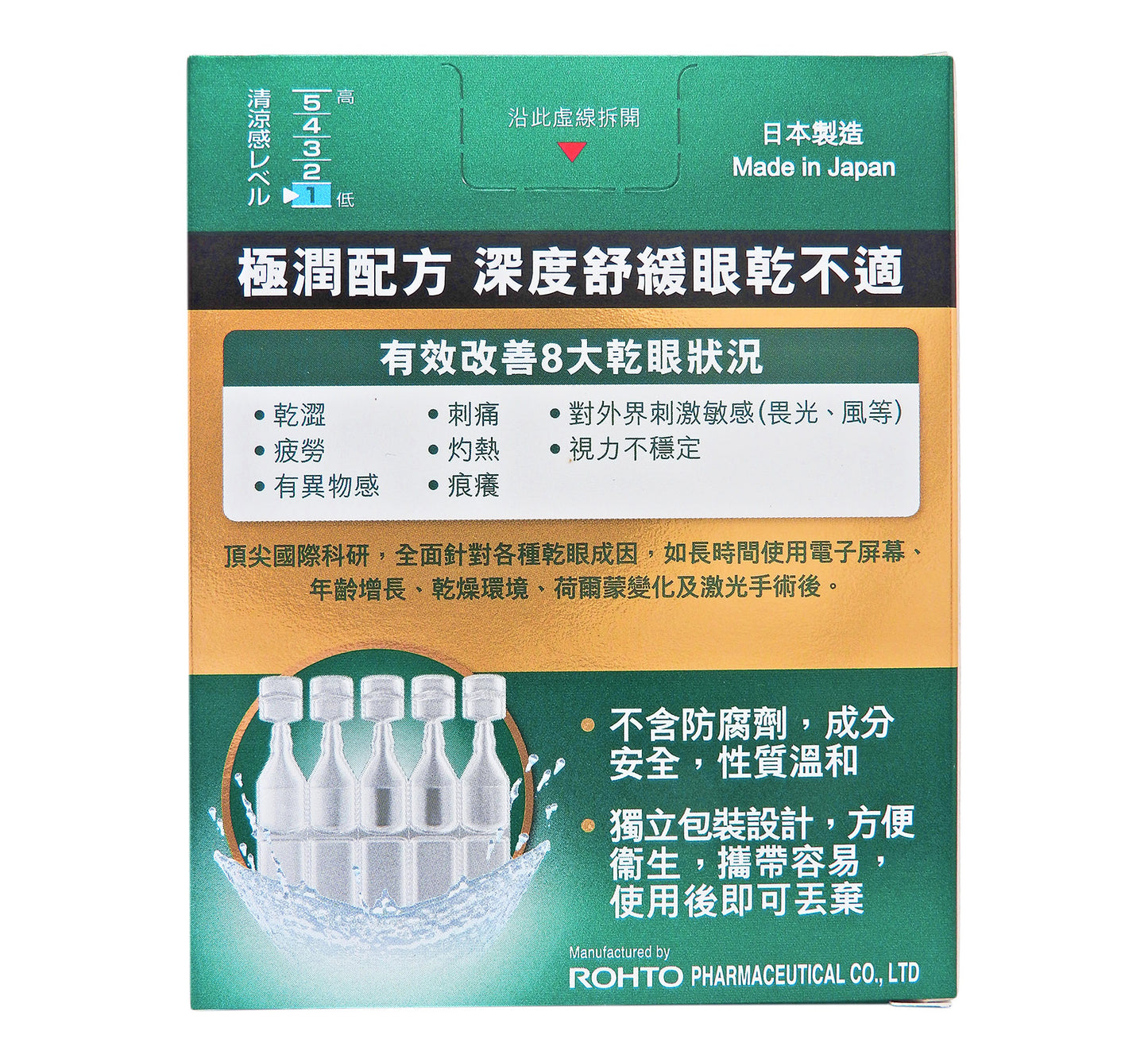 ROHTO - 樂敦盈 極潤人工淚液 (獨立支裝) 30支 x 0.5mL #56828