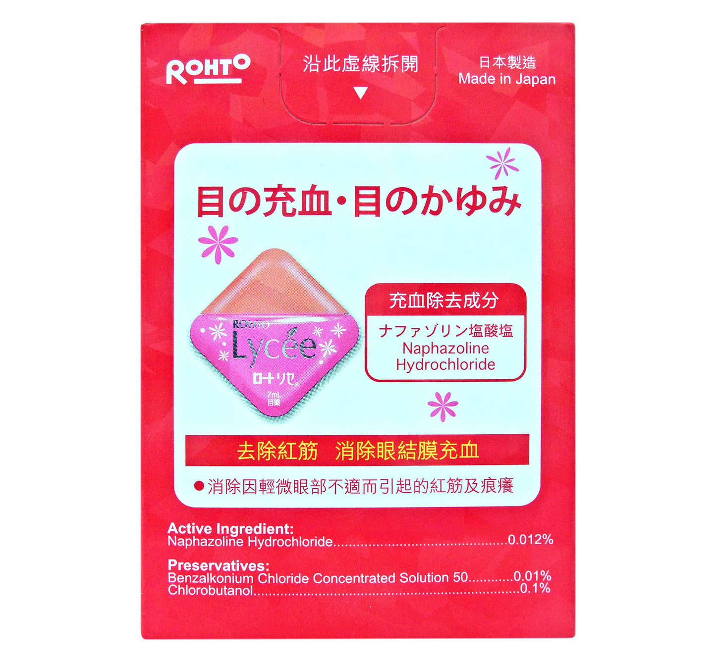 Rohto 樂敦 - 妮婕 Lycee 眼藥水 7mL #32342