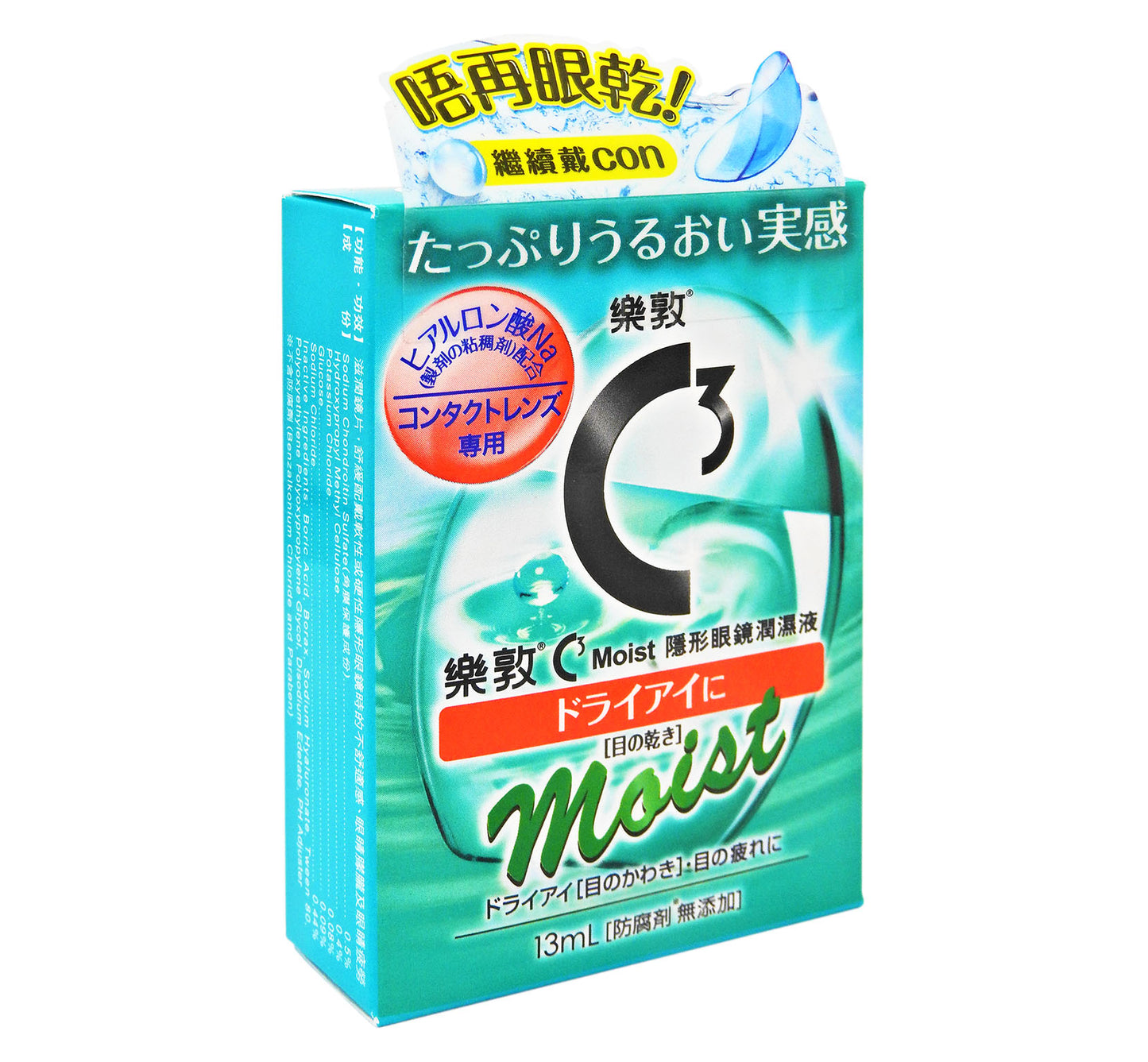 樂敦 - C3 Moist 隱形眼鏡潤濕液 13毫升 #14527