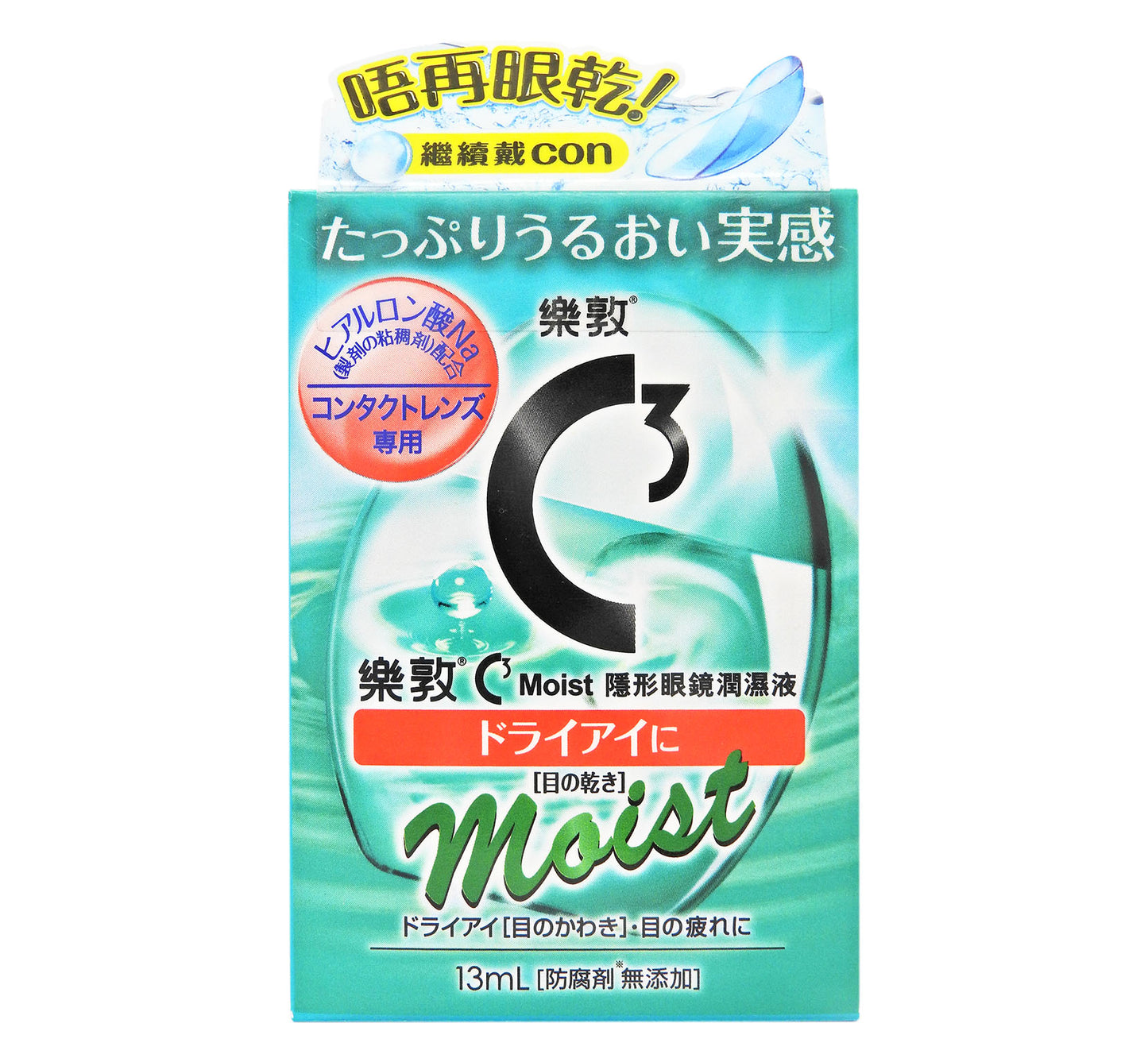 樂敦 - C3 Moist 隱形眼鏡潤濕液 13毫升 #14527