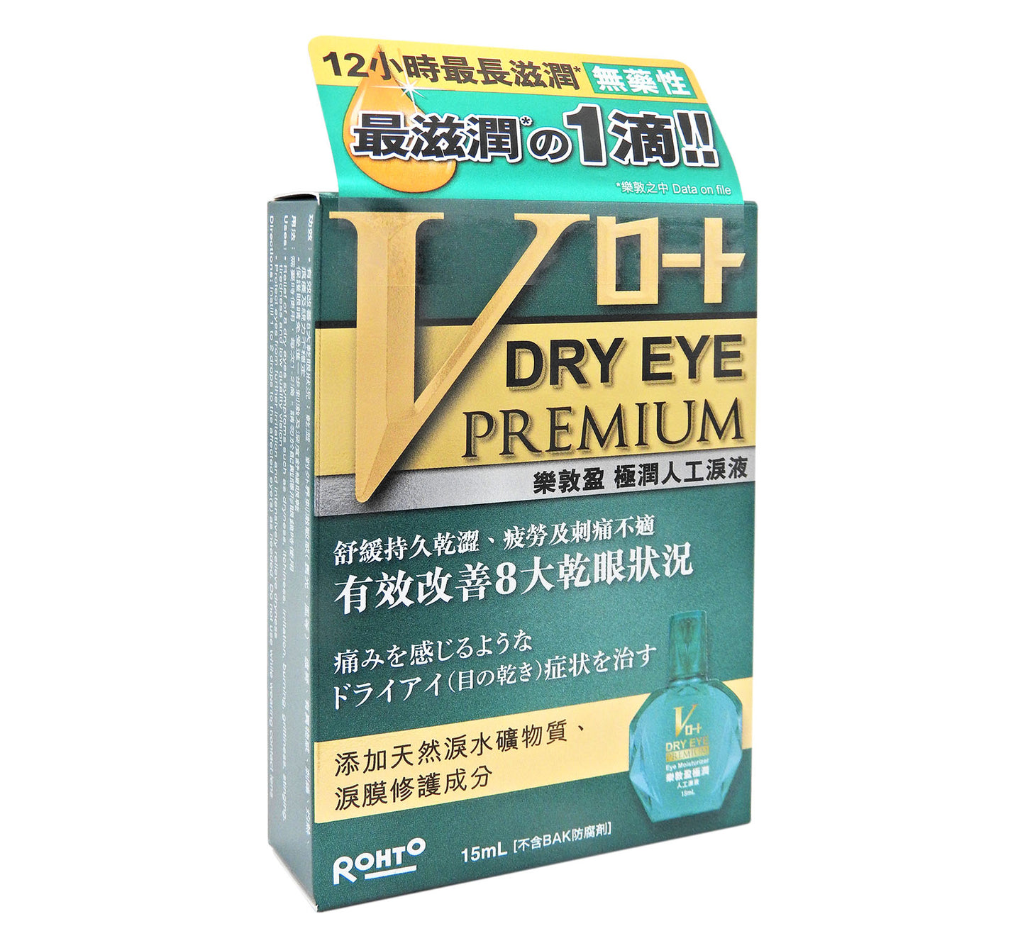 ROHTO - 樂敦盈 Premium 極潤人工淚液 15mL #46846