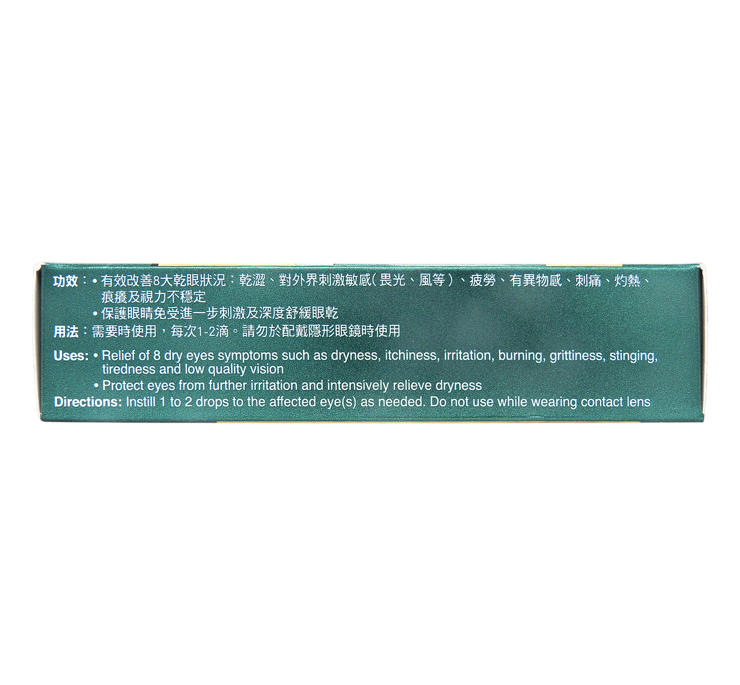 ROHTO - 樂敦盈 Premium 極潤人工淚液 15mL #46846