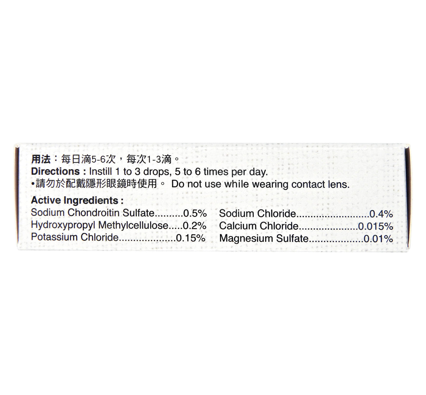 Rohto 樂敦 - 樂敦盈 保濕潤眼液 13ml #24984