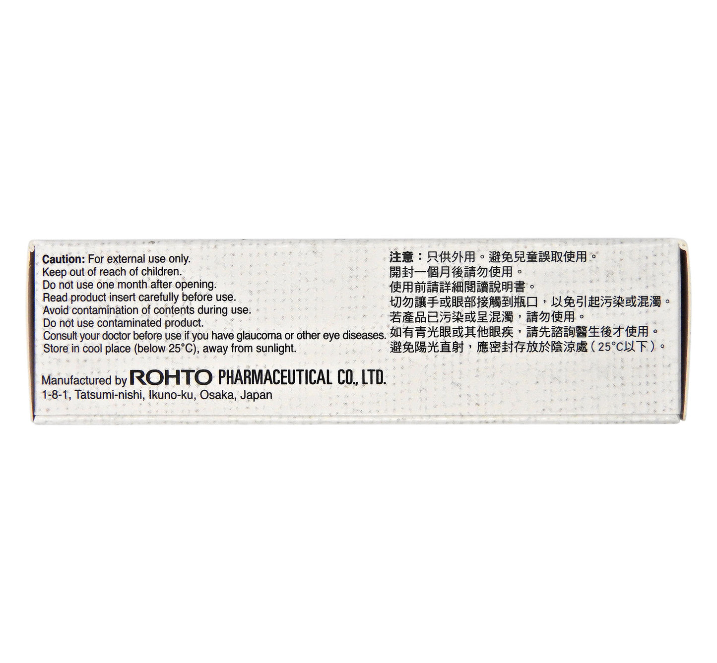 Rohto 樂敦 - 樂敦盈 保濕潤眼液 13ml #24984