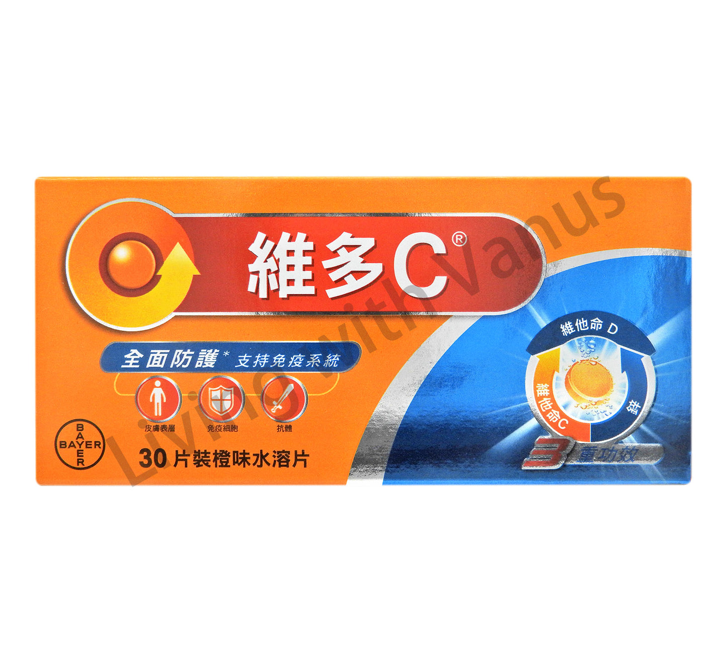 維多C - Redoxon 3重功效橙味水溶片(維他命C+D+鋅) 30'S #32312