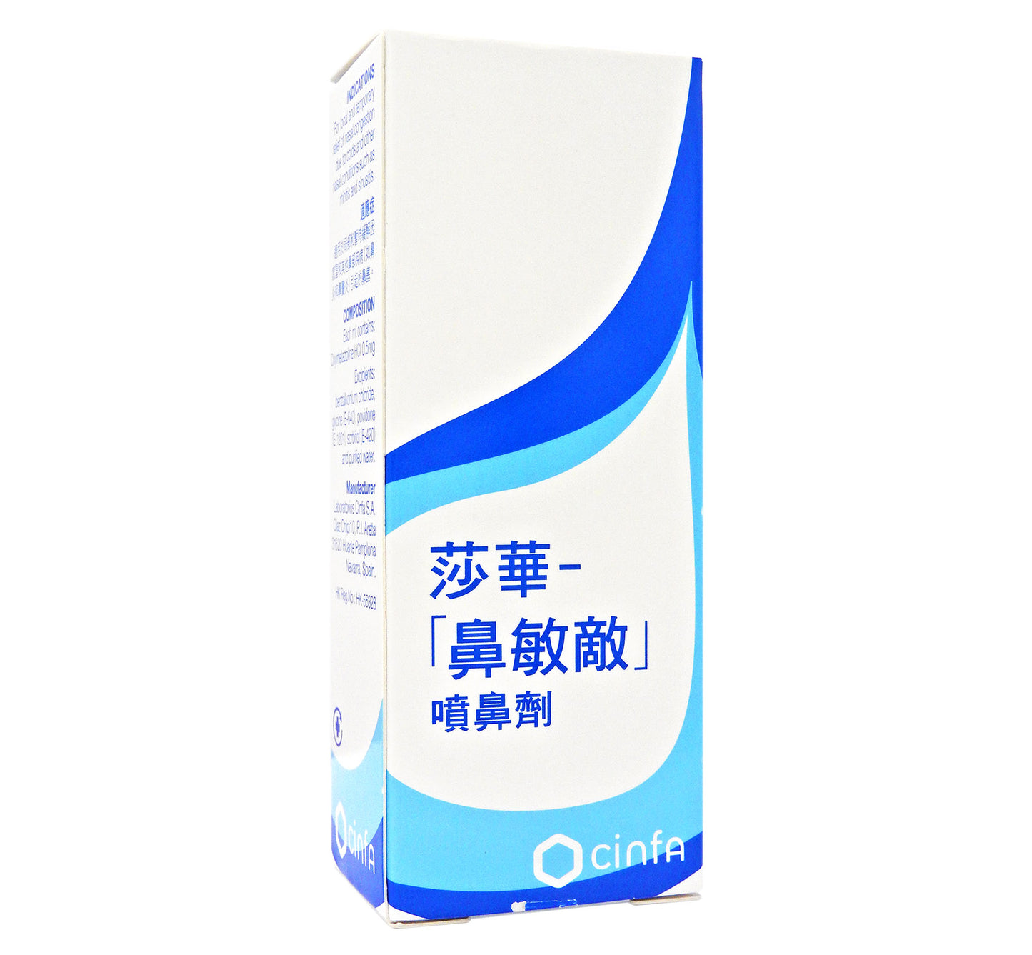 莎華 - 鼻敏敵 噴鼻劑 15毫升 #10630