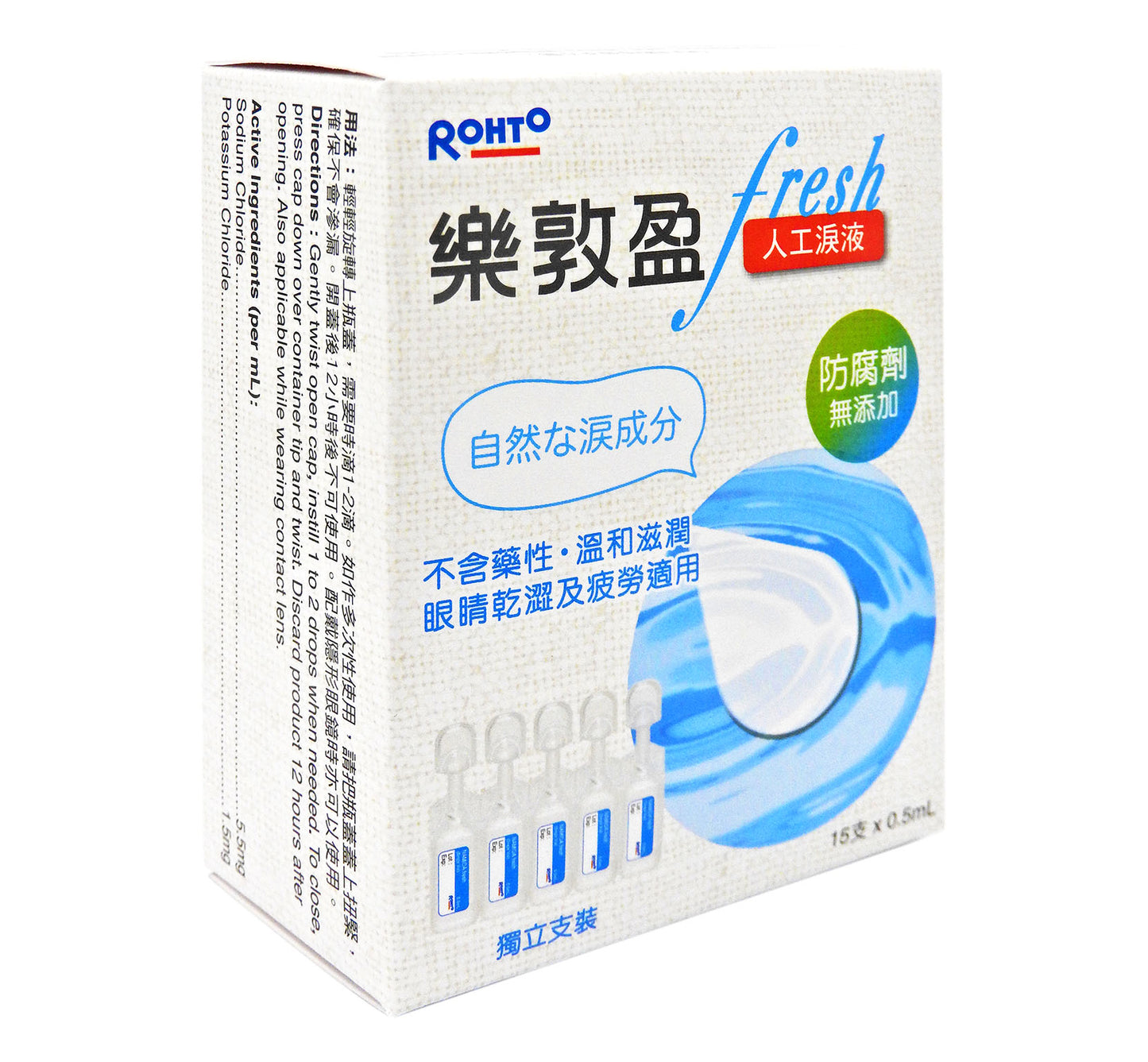 Rohto 樂敦 - 樂敦盈 Fresh 保濕潤眼液15支 x 0.5毫升 (獨立支裝) #24987