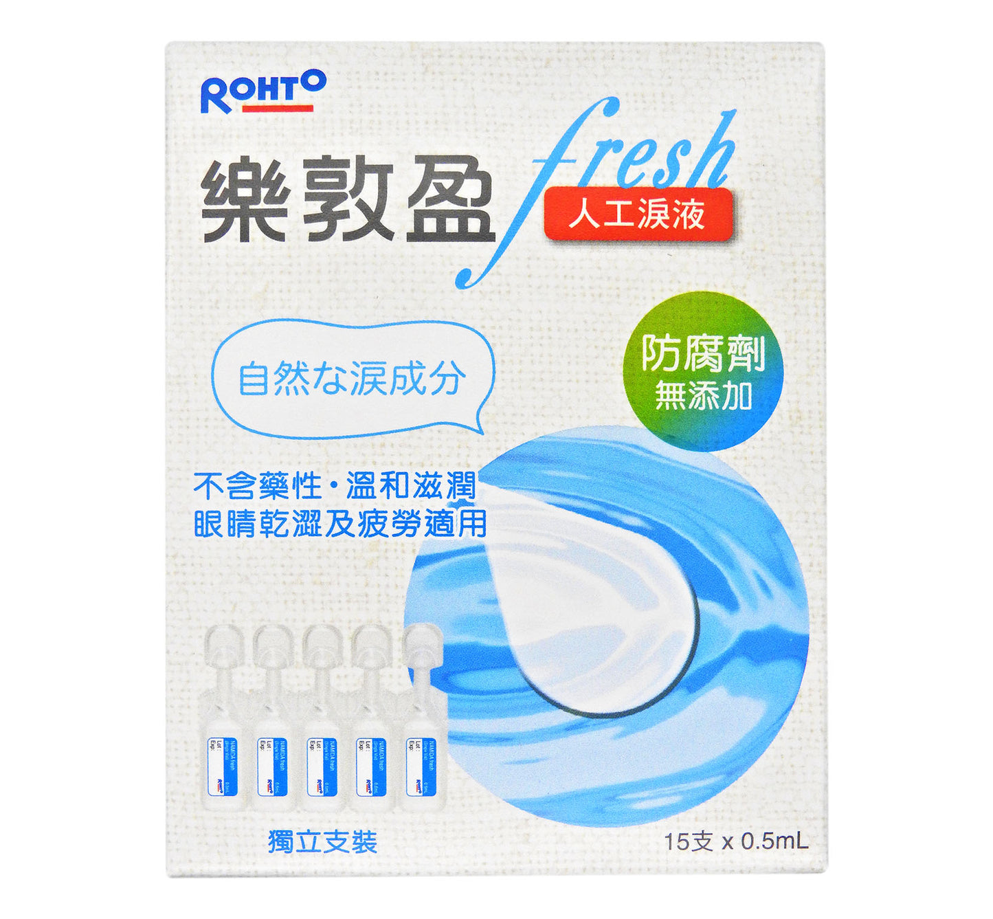 Rohto 樂敦 - 樂敦盈 Fresh 保濕潤眼液15支 x 0.5毫升 (獨立支裝) #24987