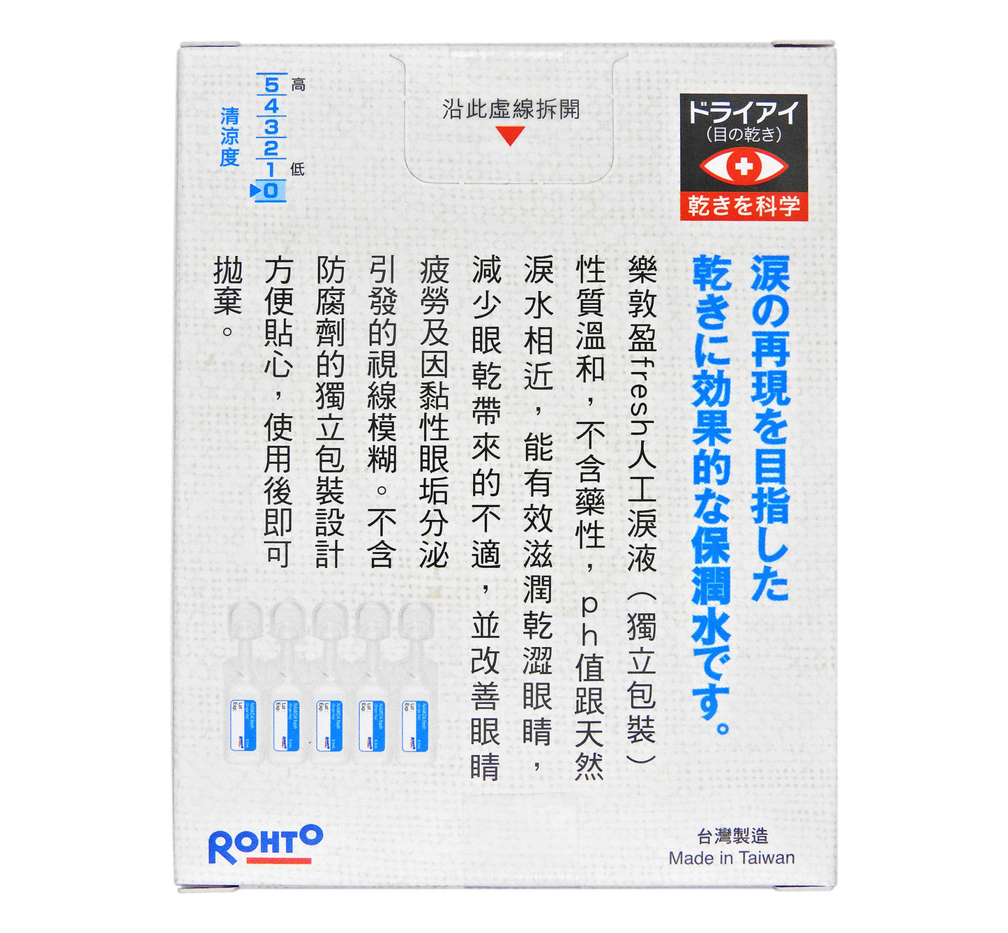 Rohto 樂敦 - 樂敦盈 Fresh 保濕潤眼液15支 x 0.5毫升 (獨立支裝) #24987