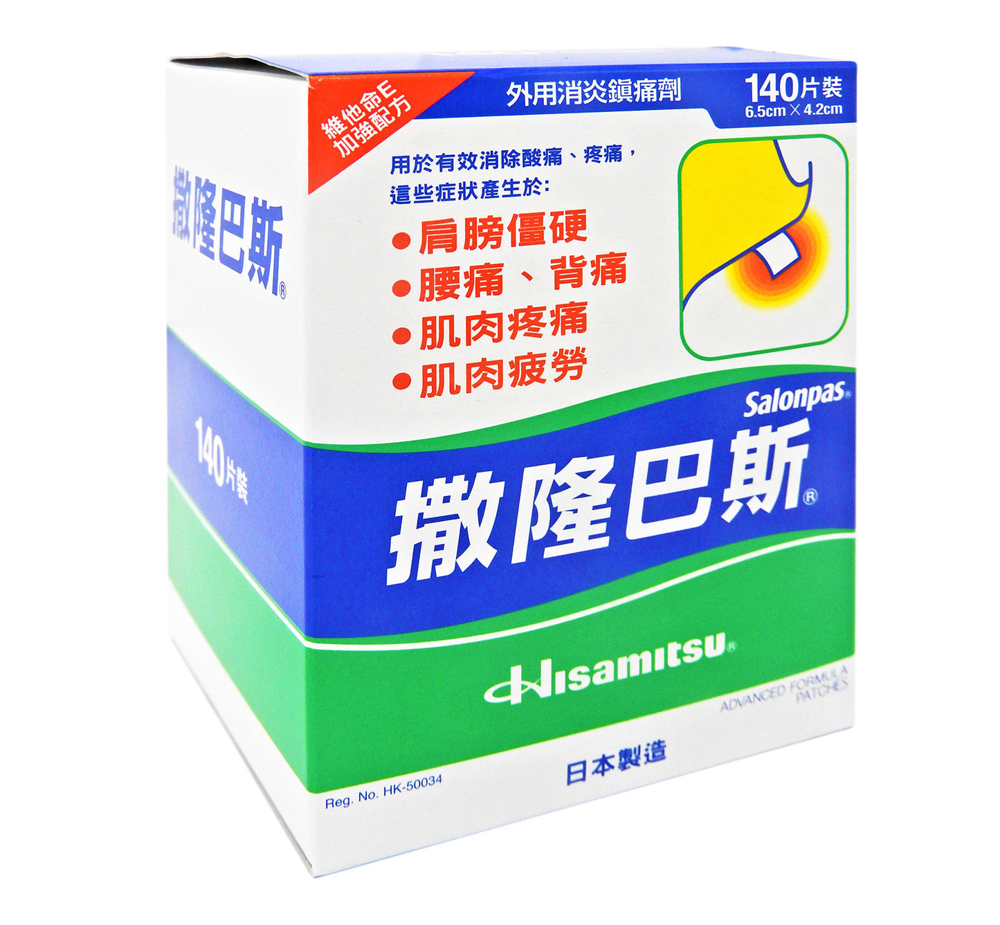 撒隆巴斯 - Salonpas 鎮痛膏布 140片裝 #46401