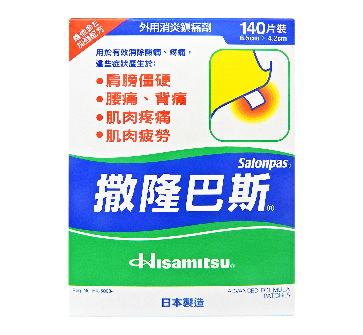 撒隆巴斯 - Salonpas 鎮痛膏布 140片裝 #46401