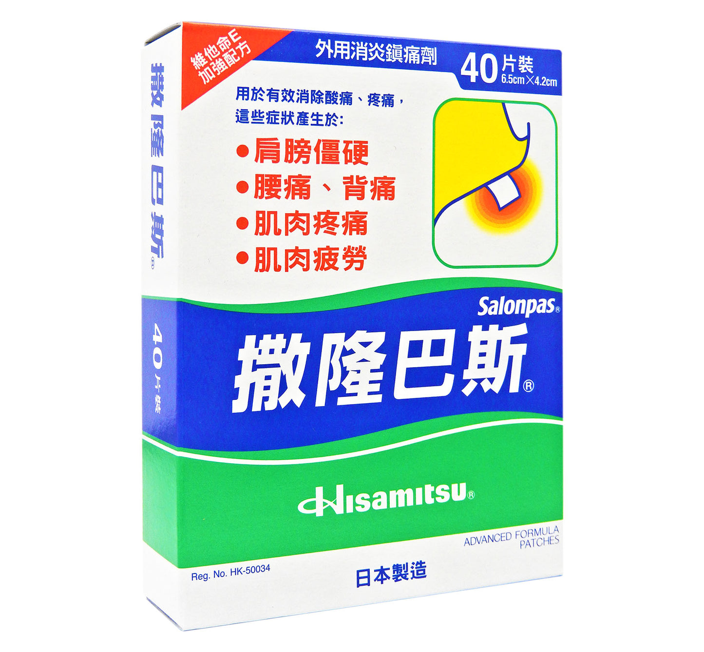 撒隆巴斯 - 鎮痛貼布 40片 #14139