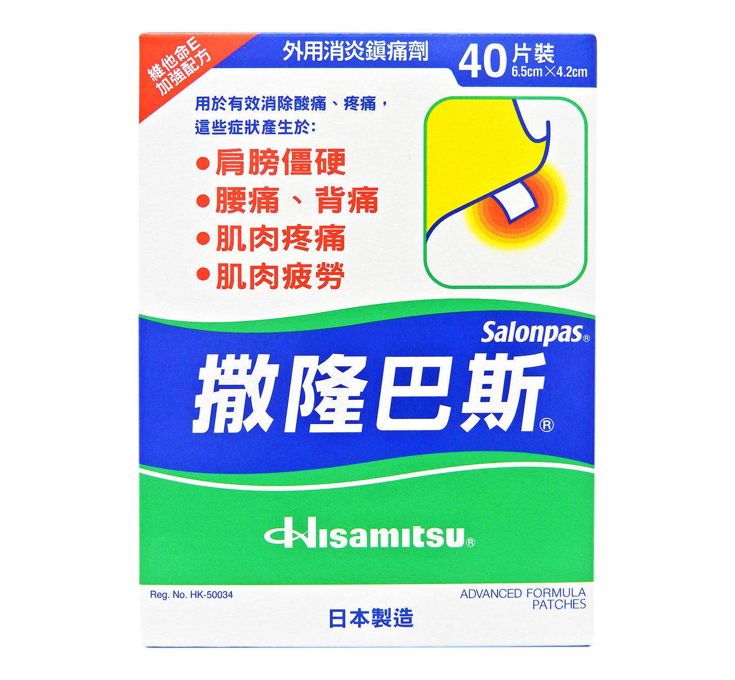 撒隆巴斯 - 鎮痛貼布 40片 #14139